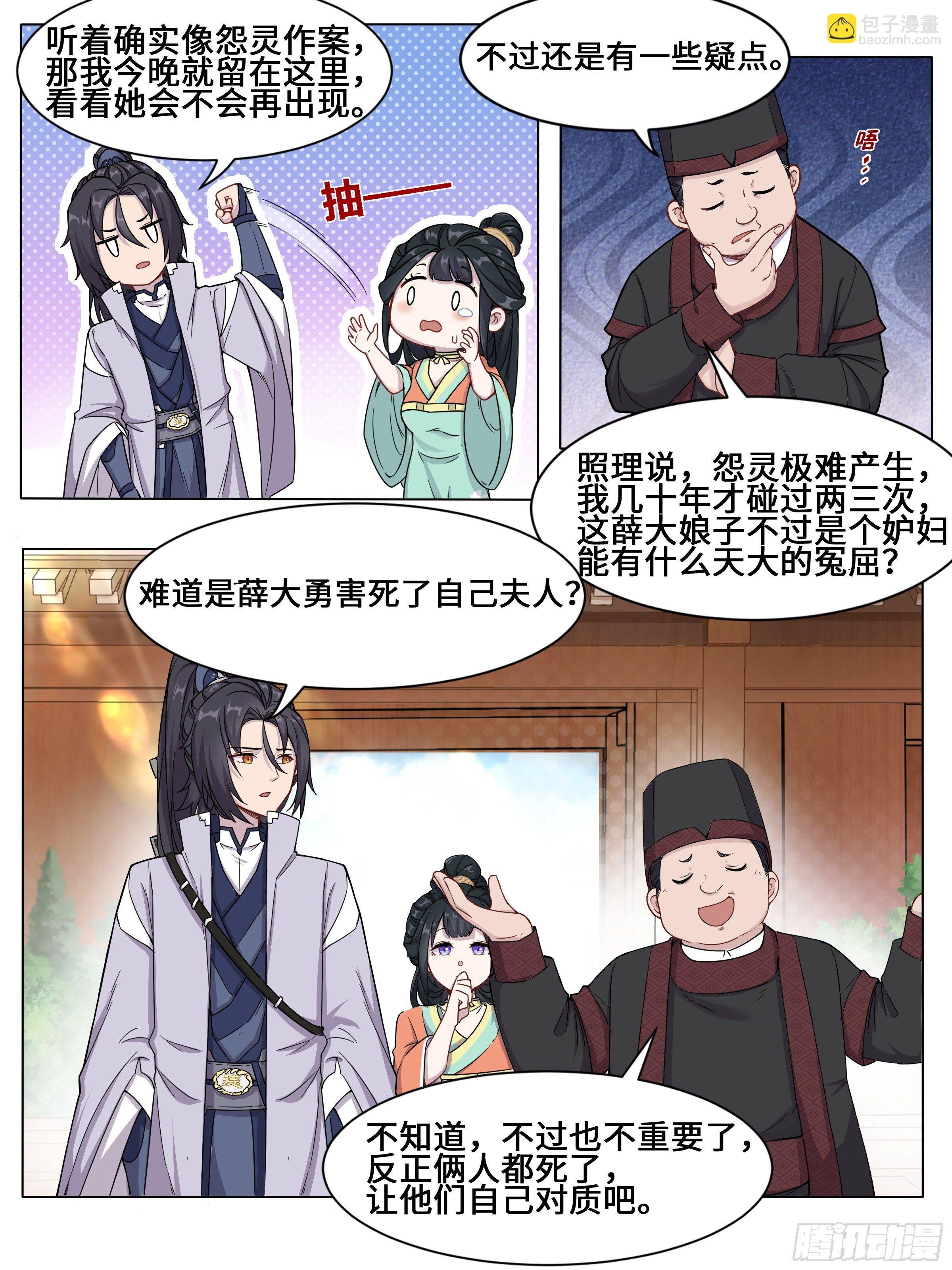 特殊的超度技巧