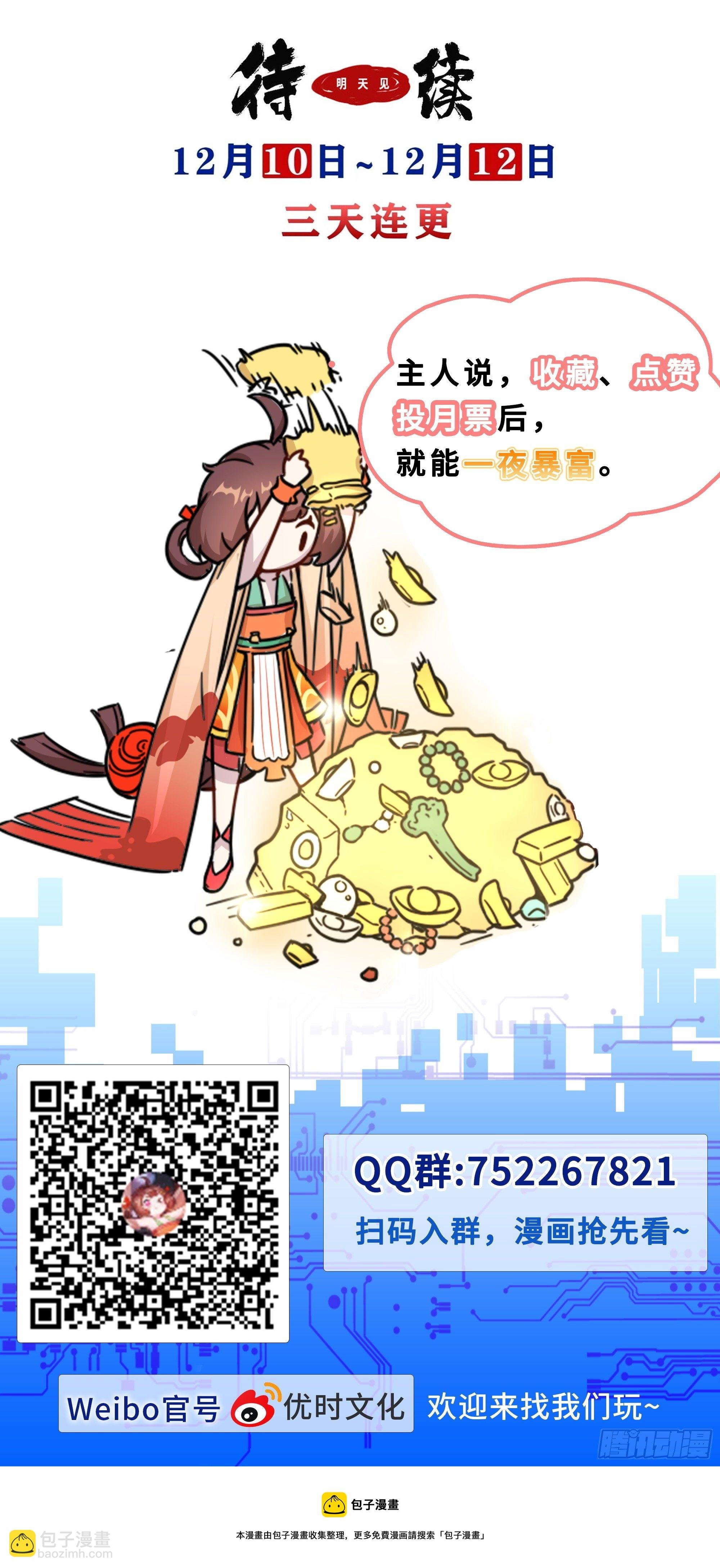 特殊的超度技巧