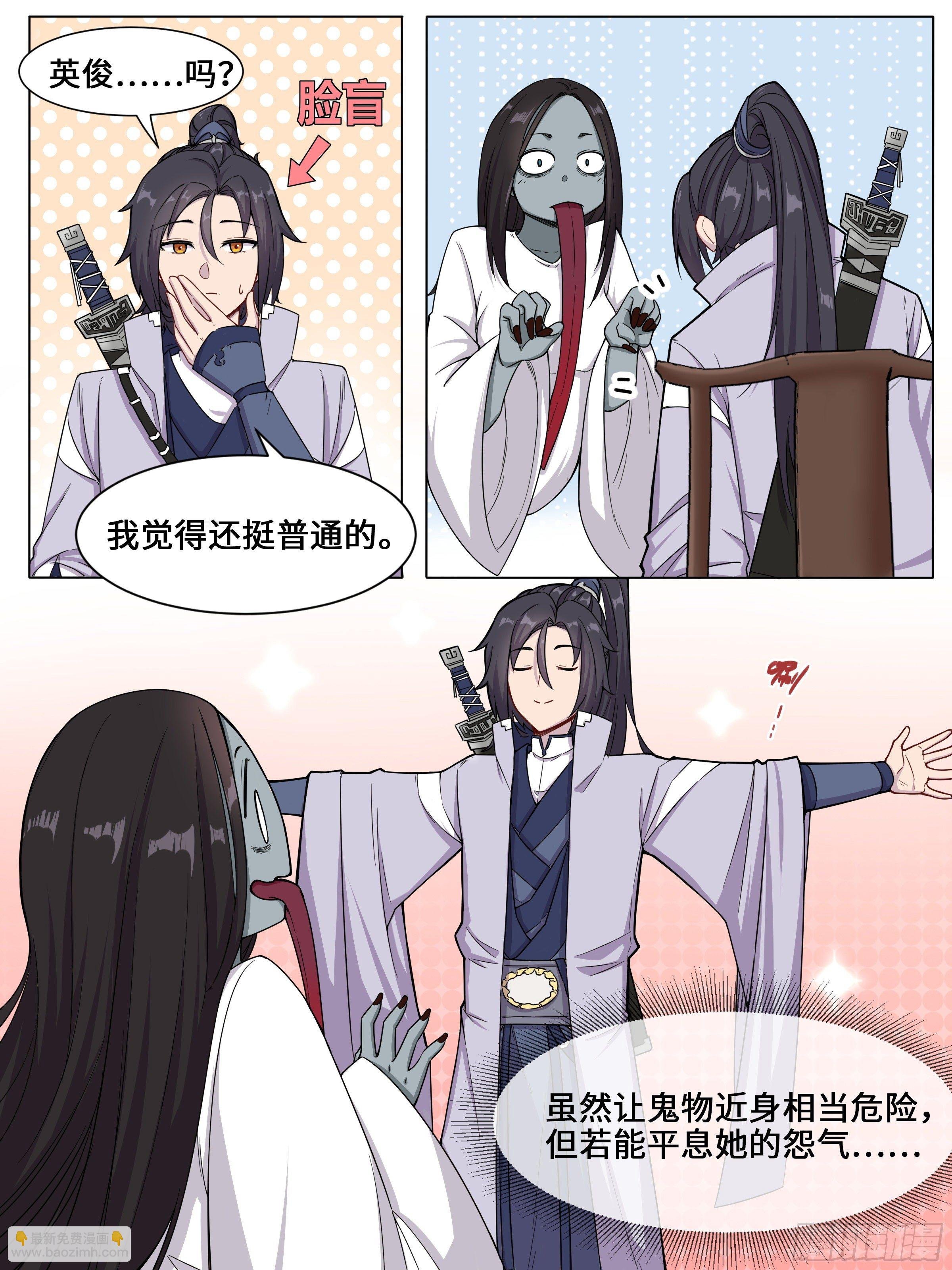 安慰大娘子