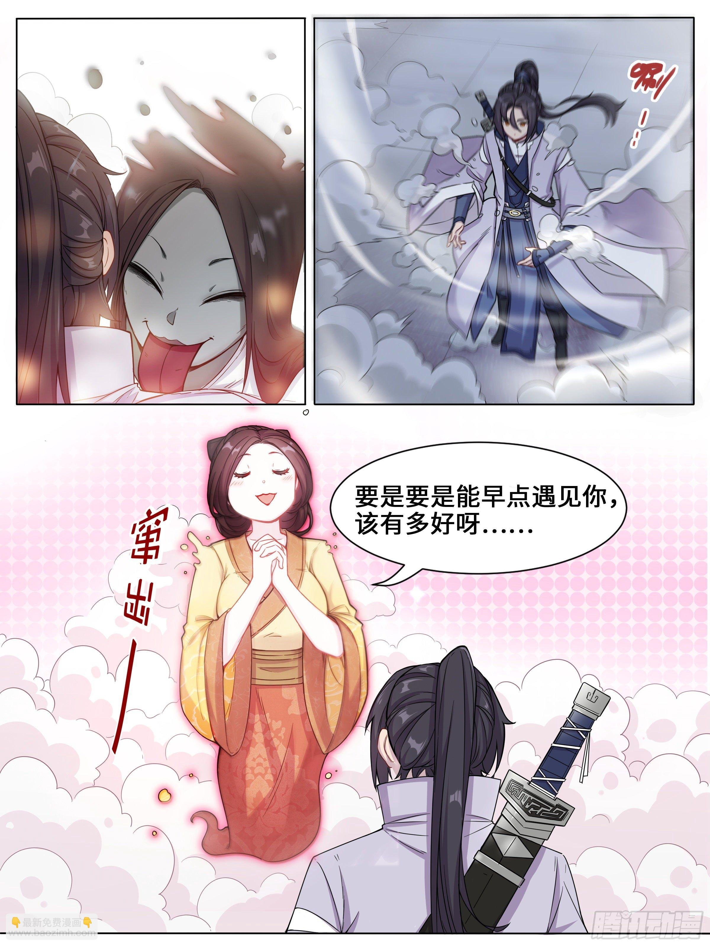安慰大娘子