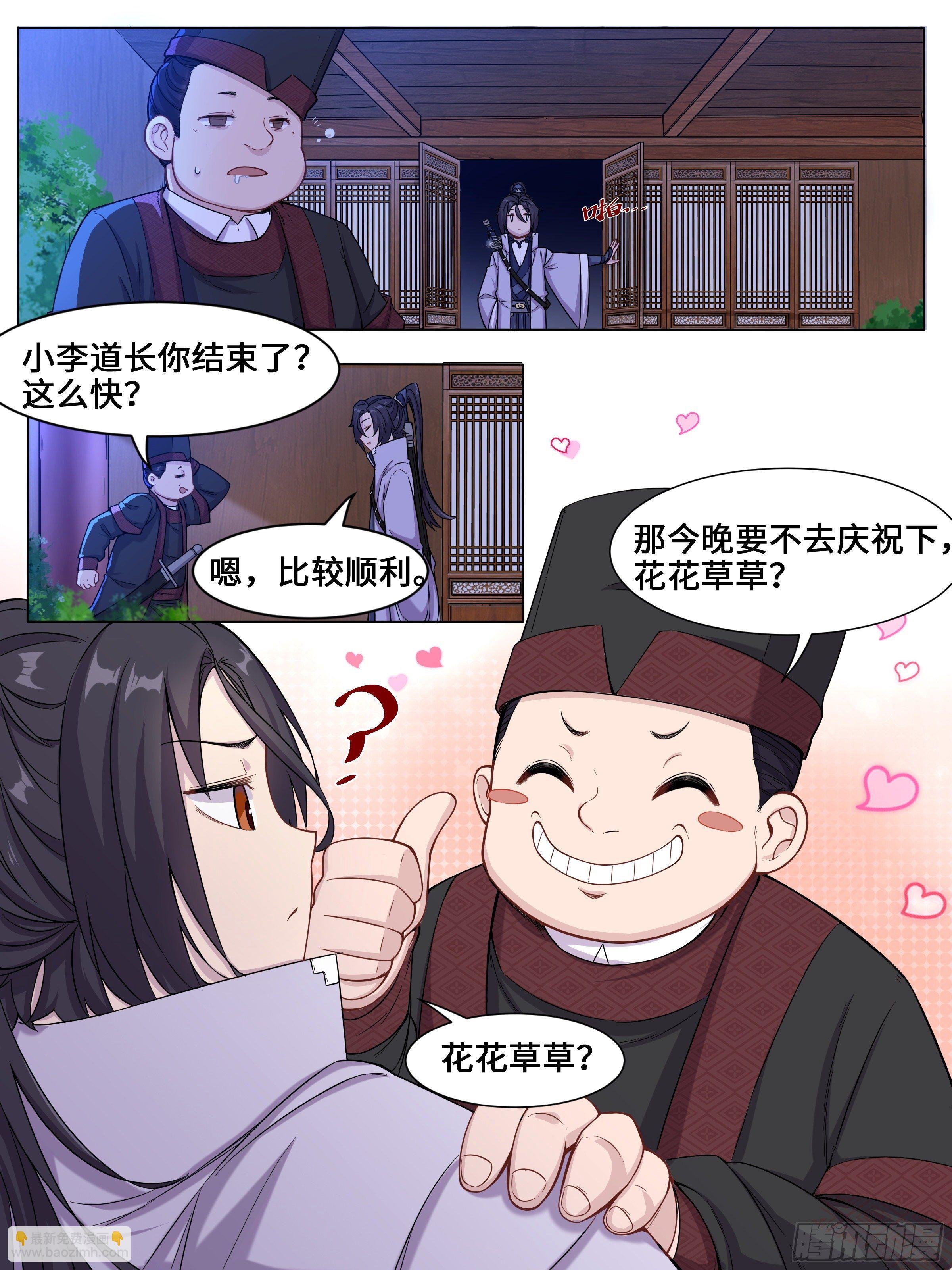 安慰大娘子