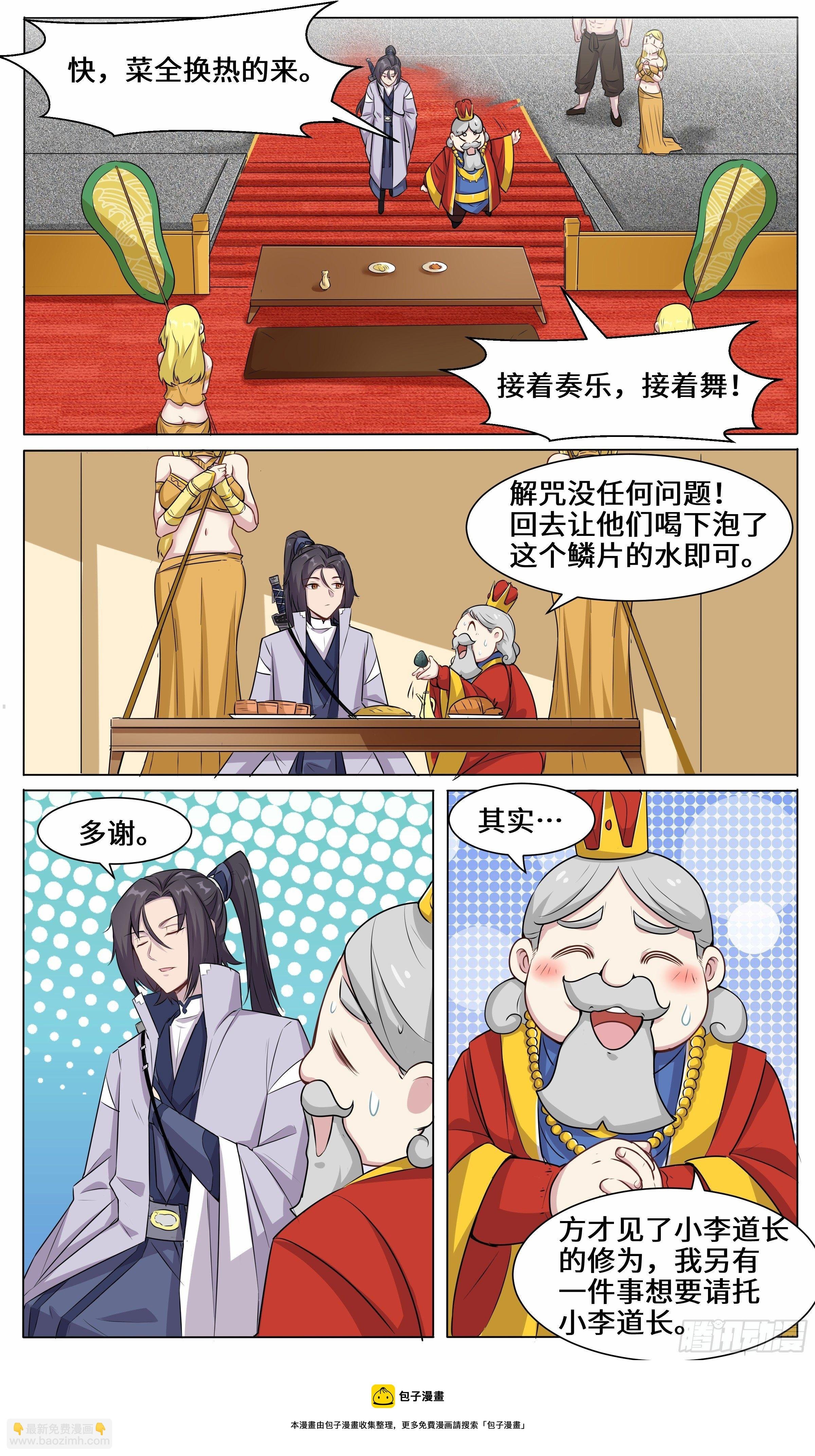 41-接着奏乐接着舞