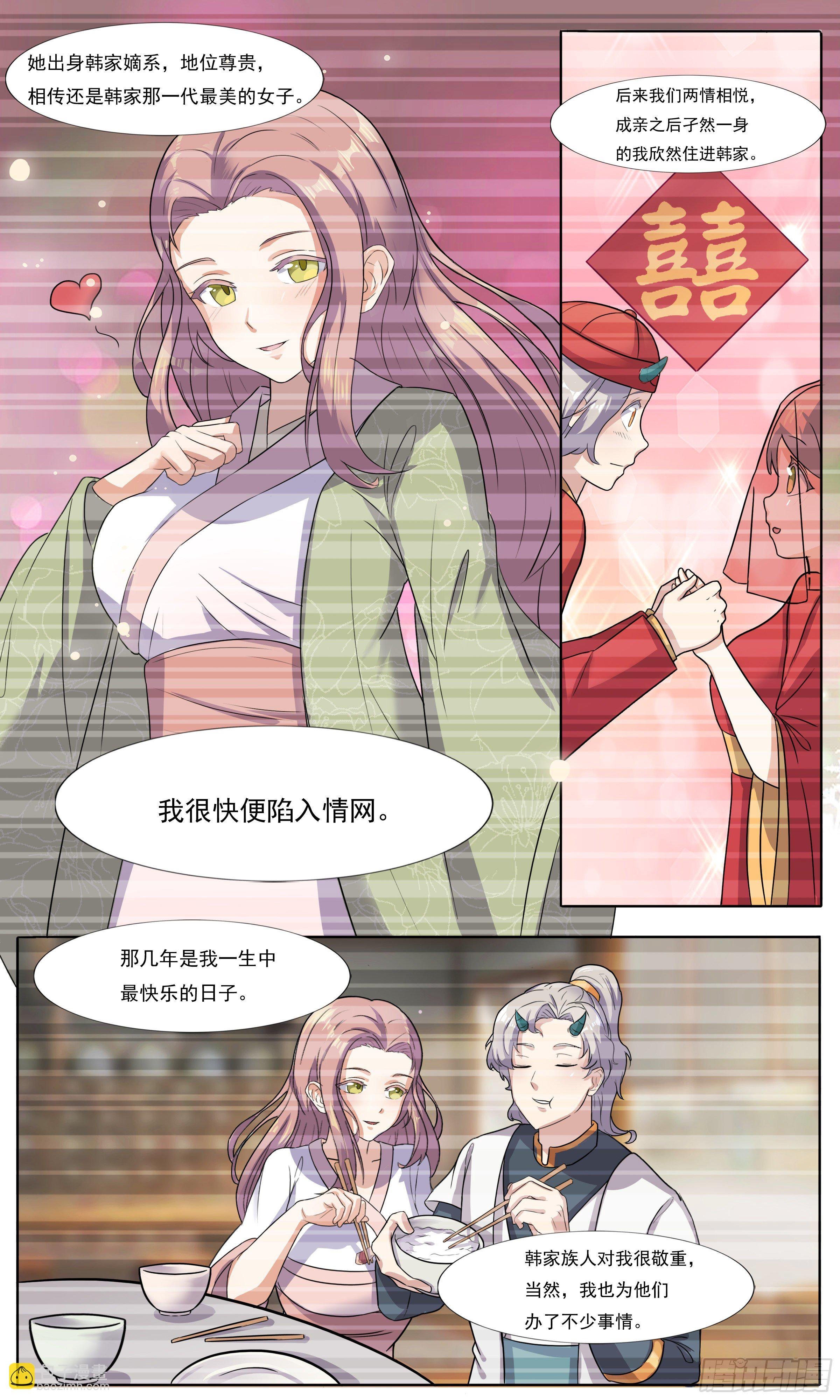 42-龙王赘婿