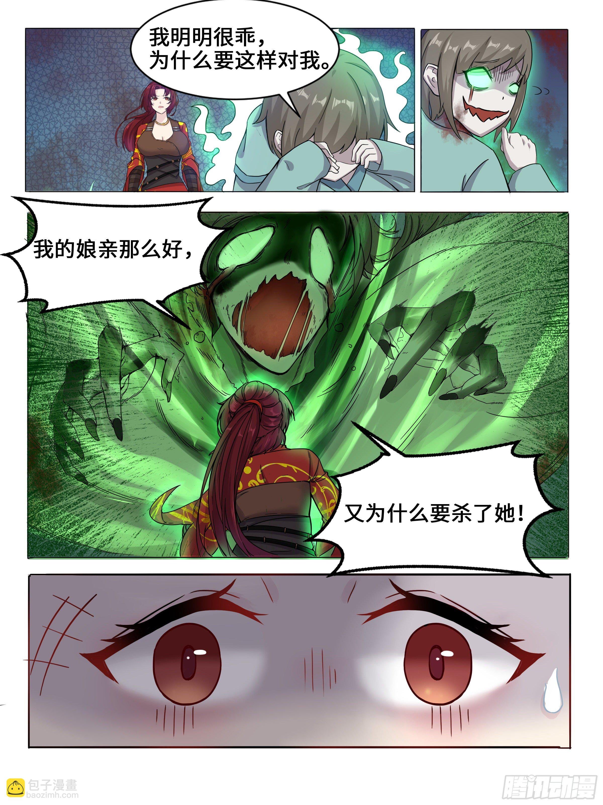 下柳村诡案