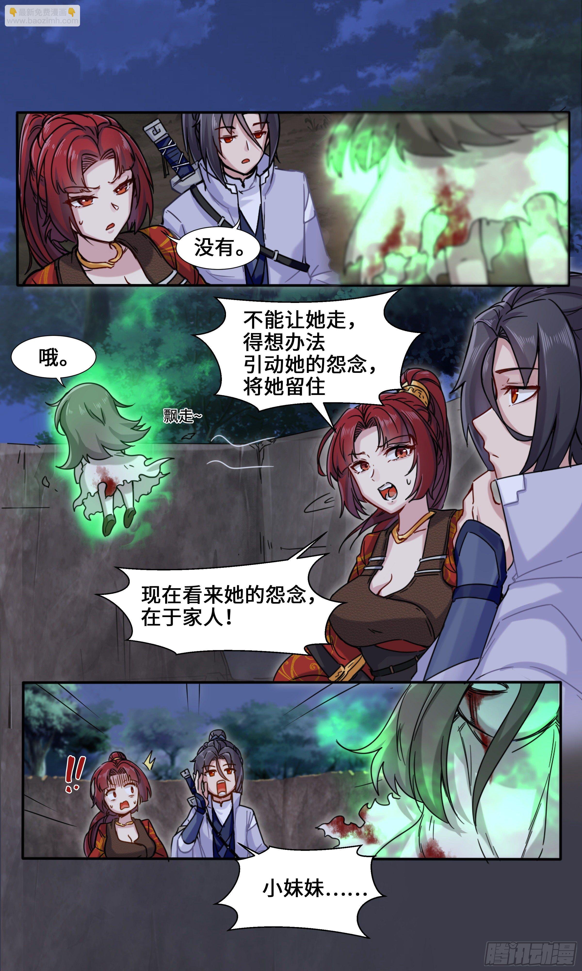 下柳村诡案