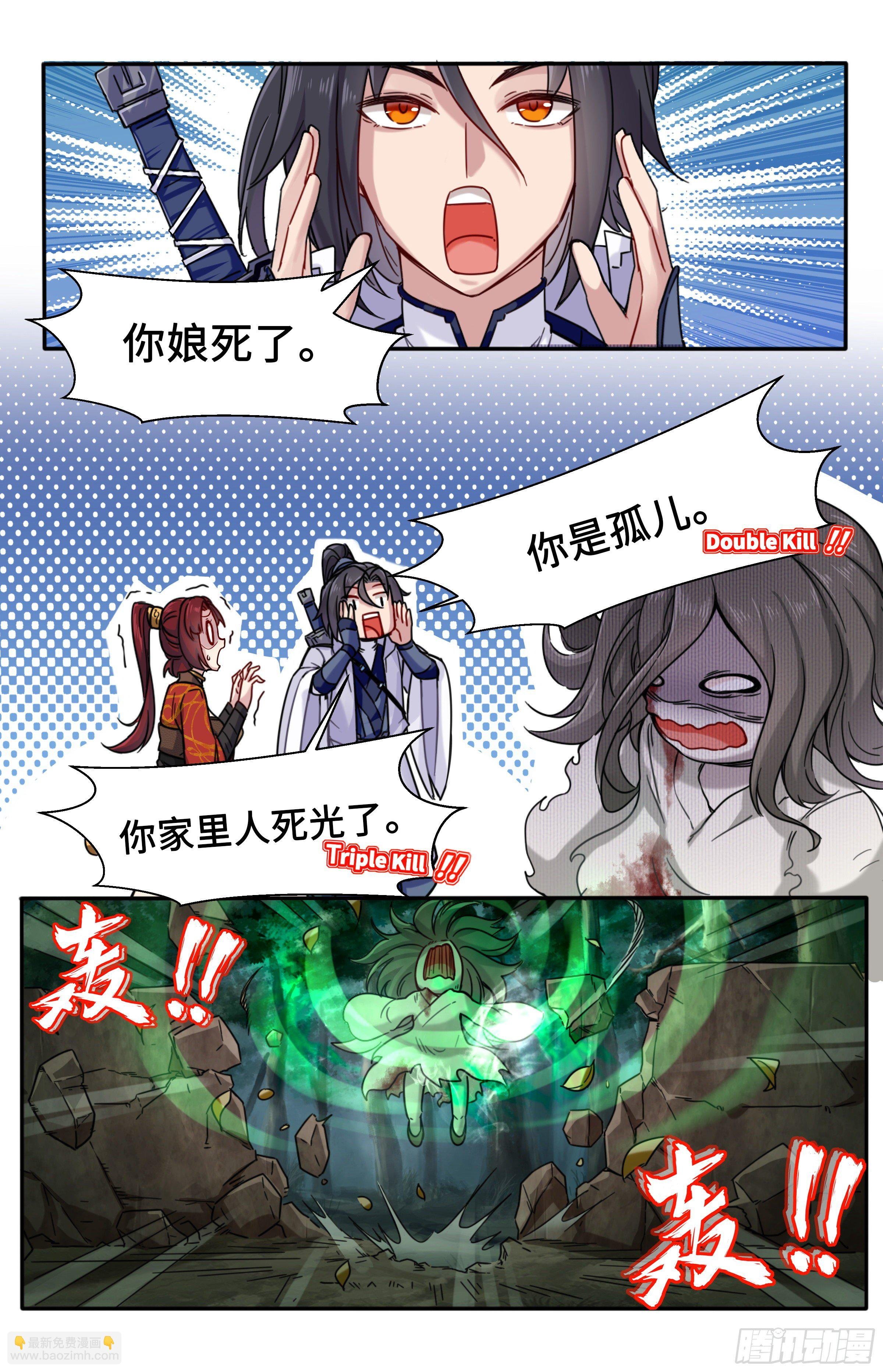 下柳村诡案