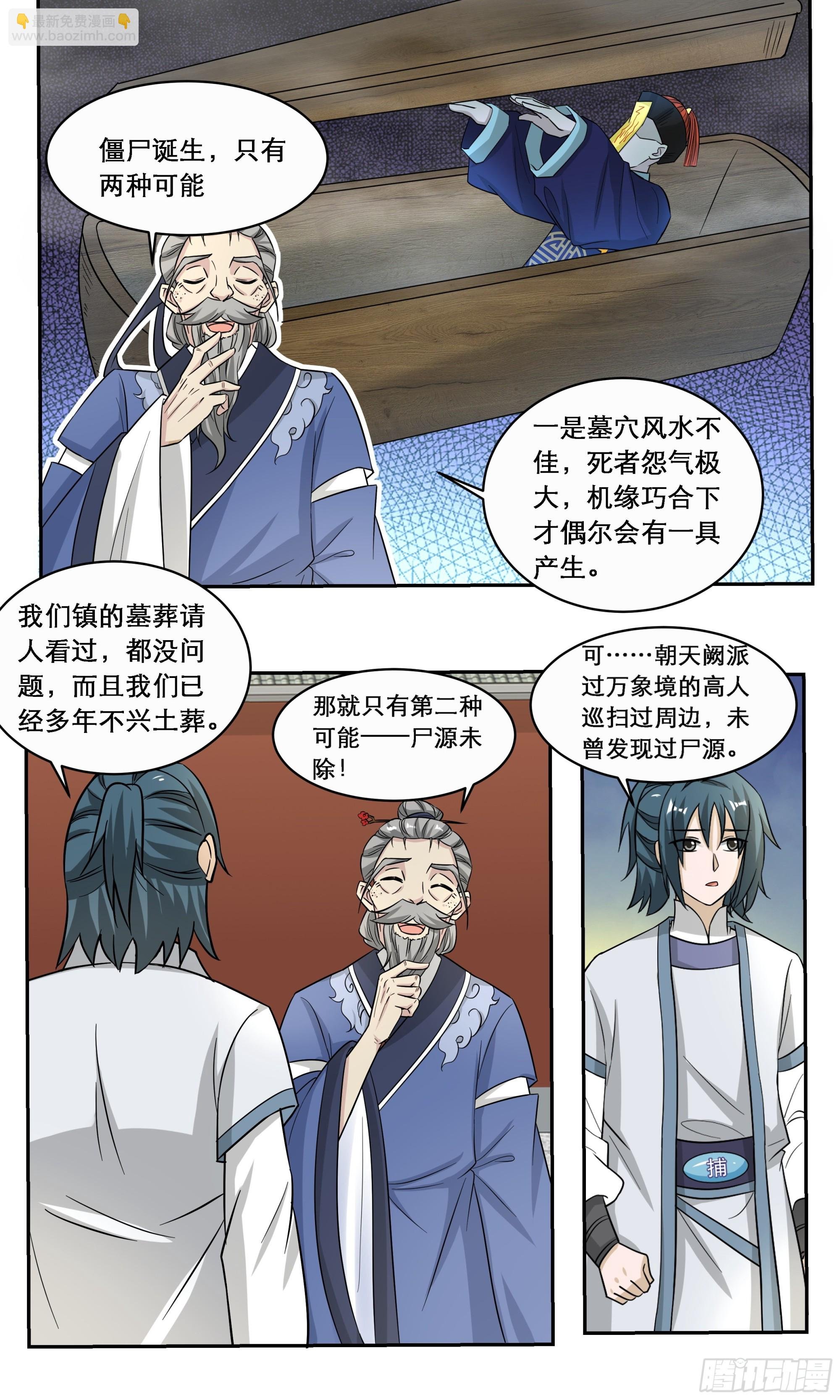 90 追姑娘的秘诀