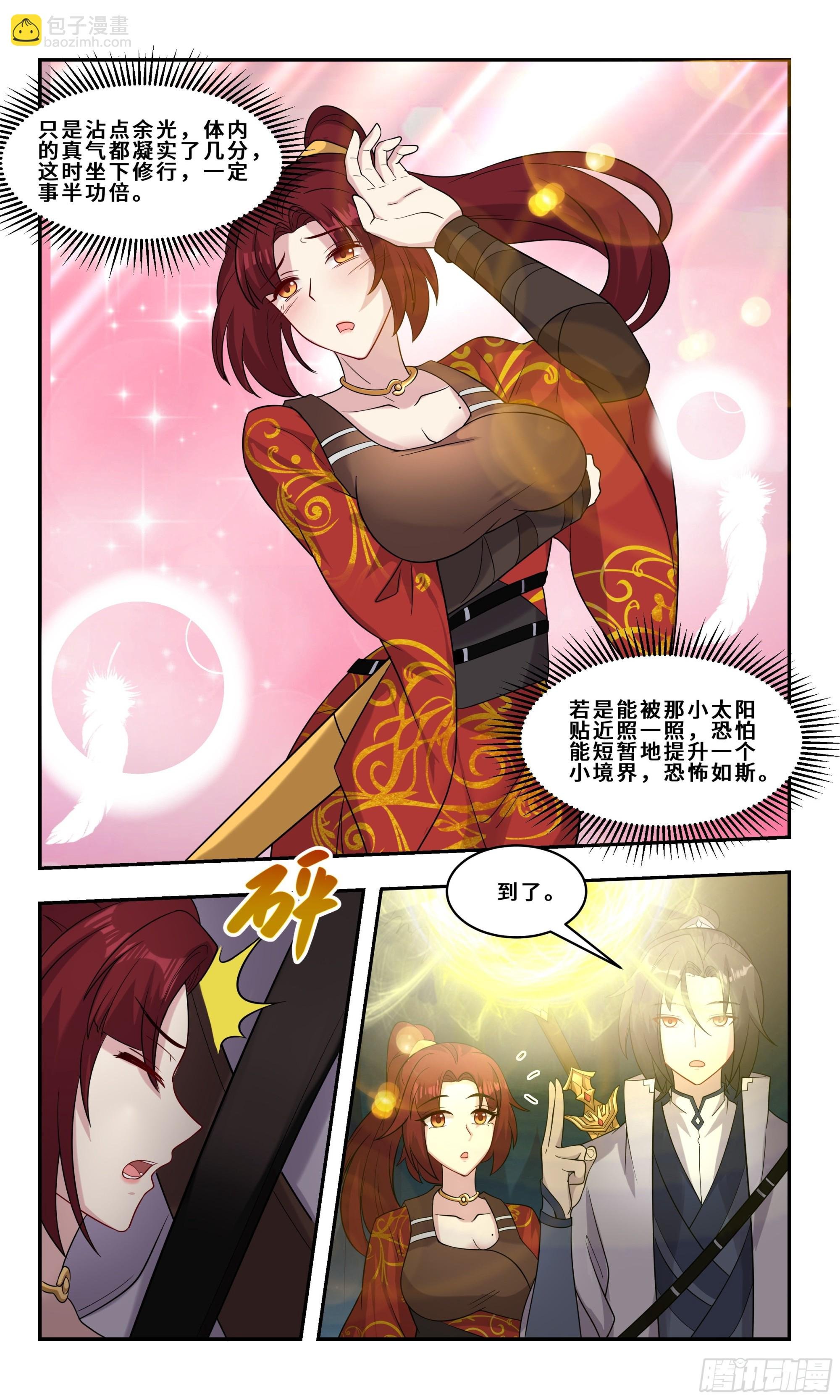 94 相泽之南，千人斩！