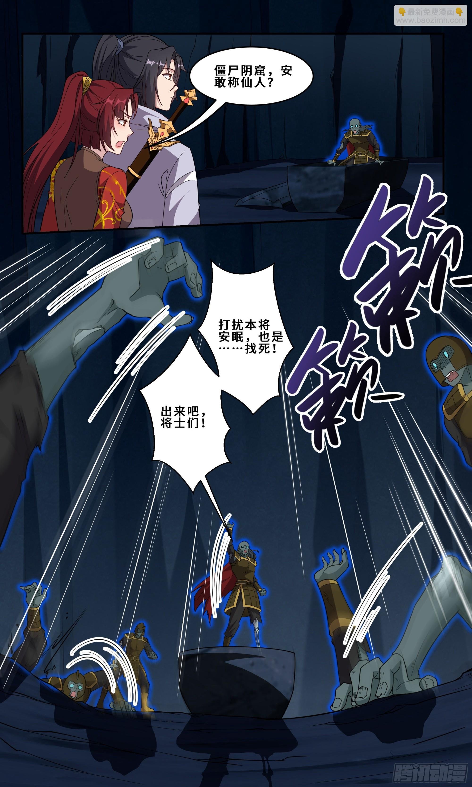 94 相泽之南，千人斩！