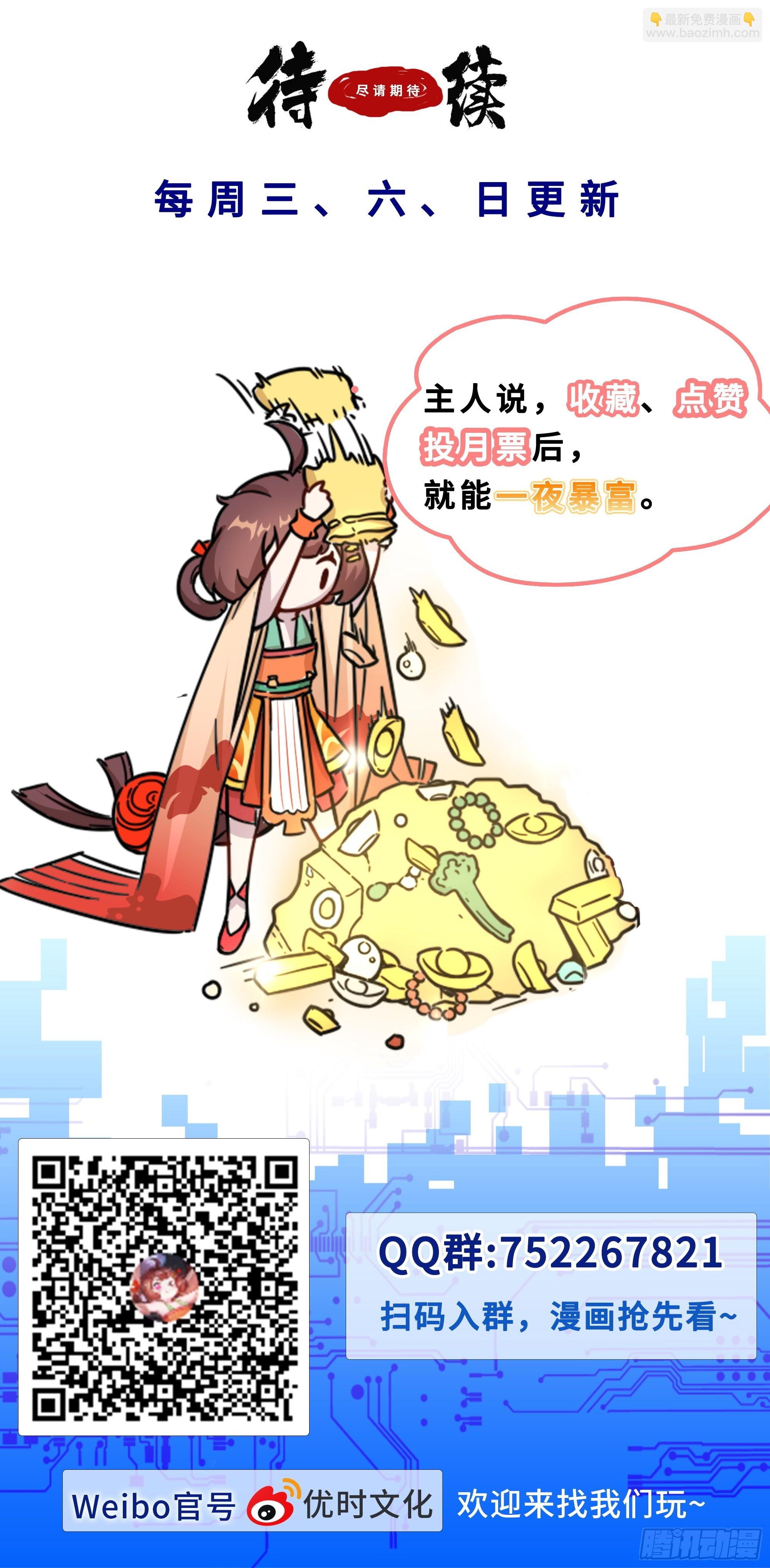 94 相泽之南，千人斩！