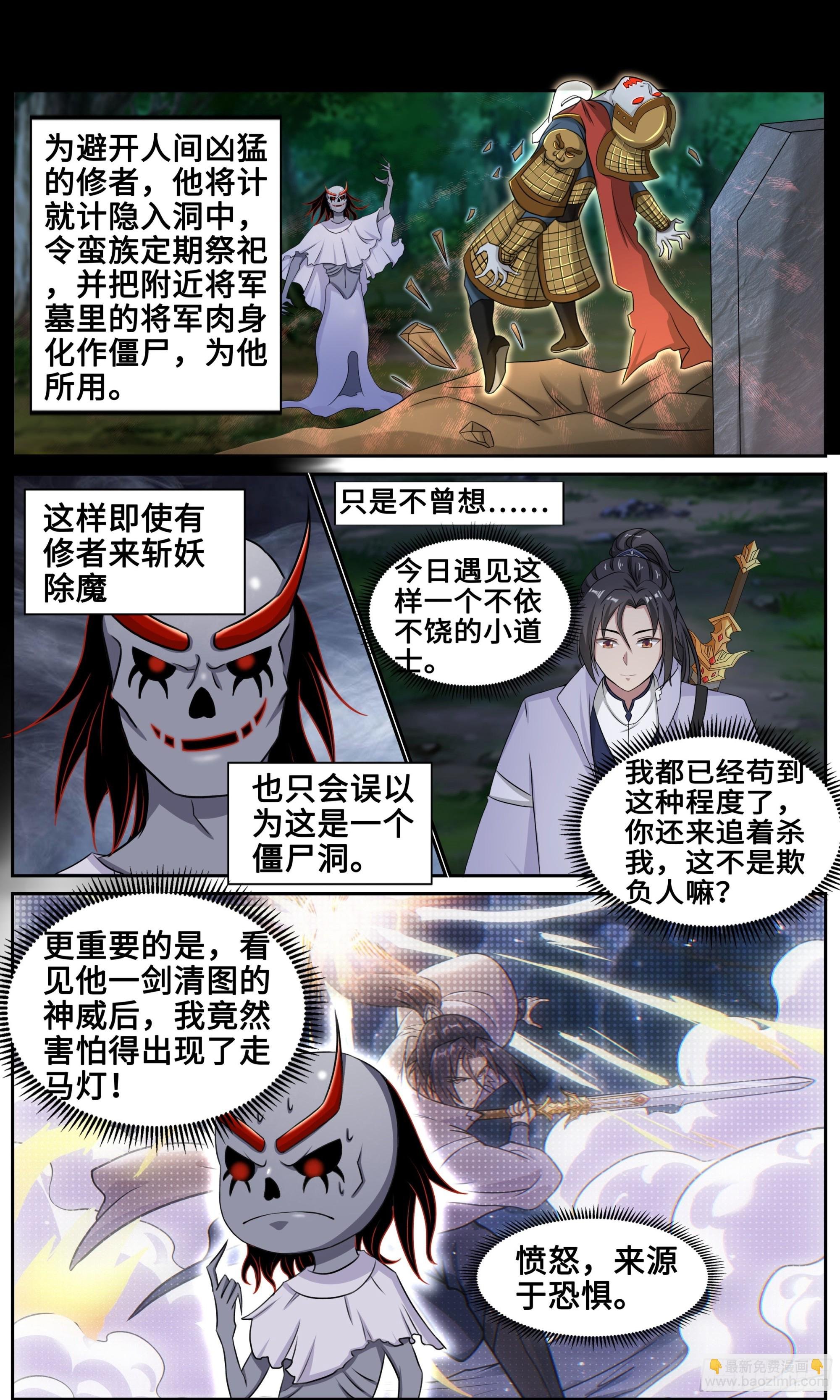 95 赤鬼王的愤怒