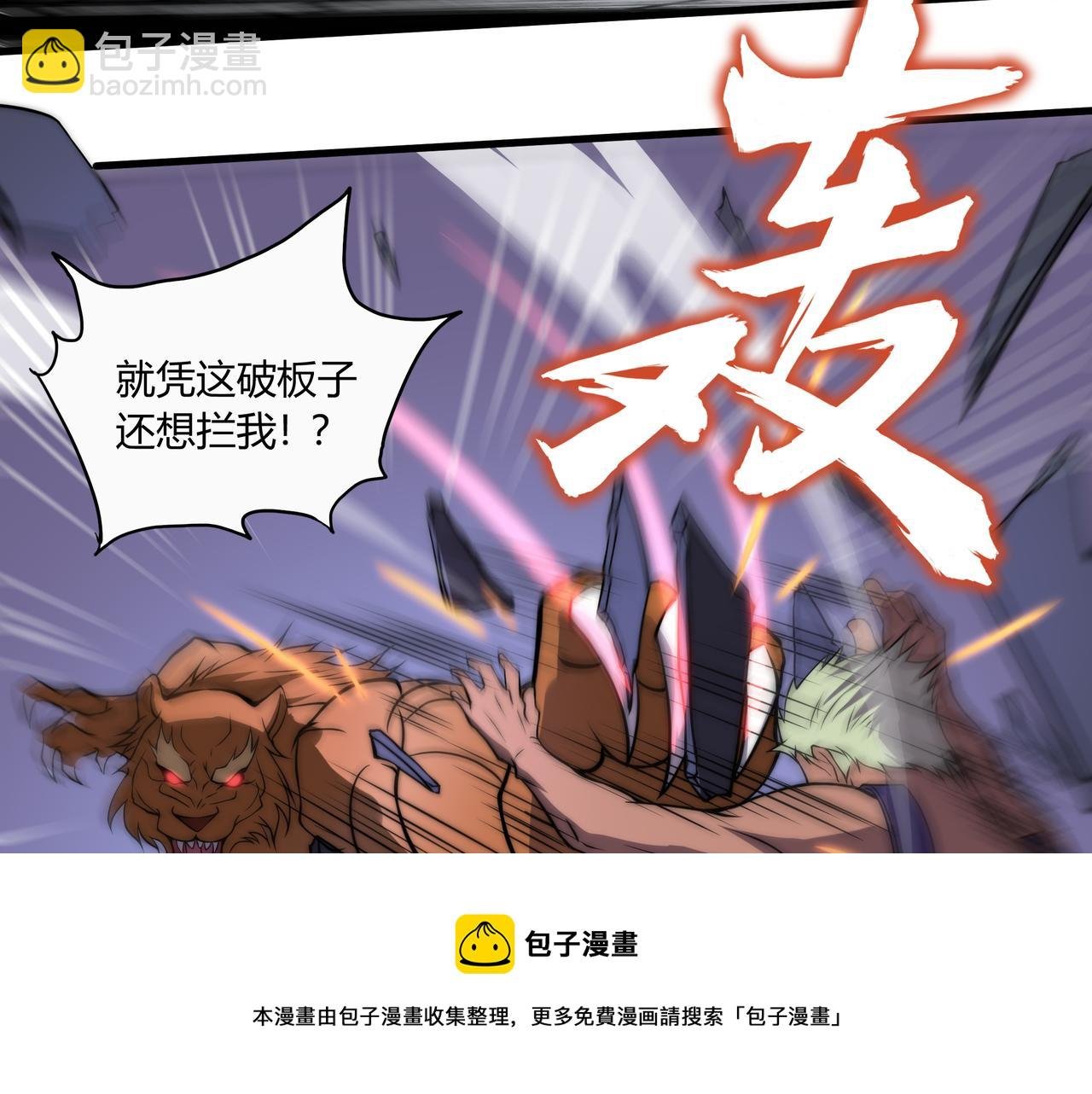 第10话 能力爆发
