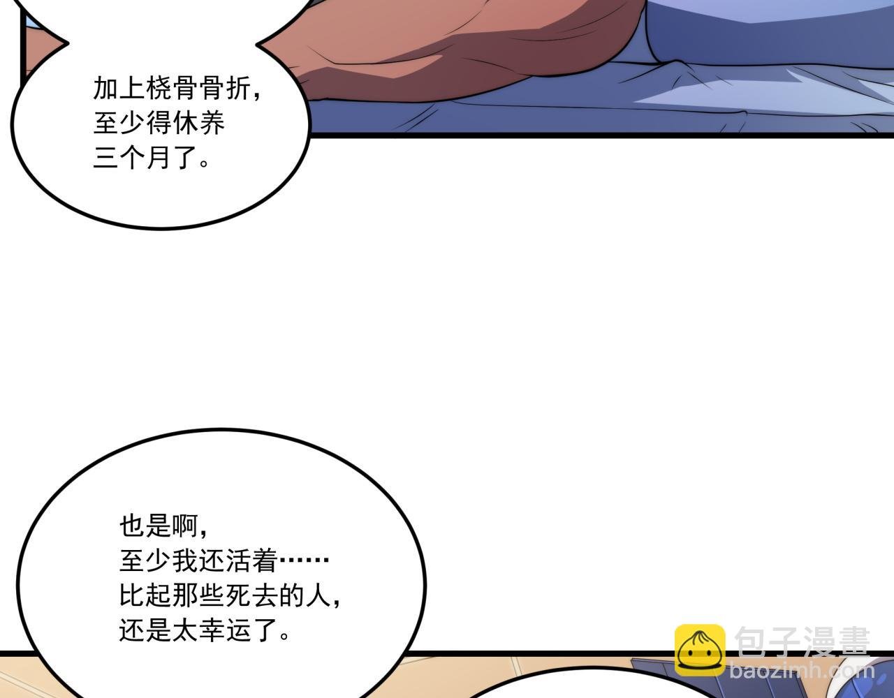 第11话 化险为夷