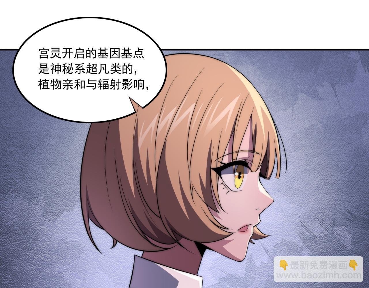第12话 目标C级中等