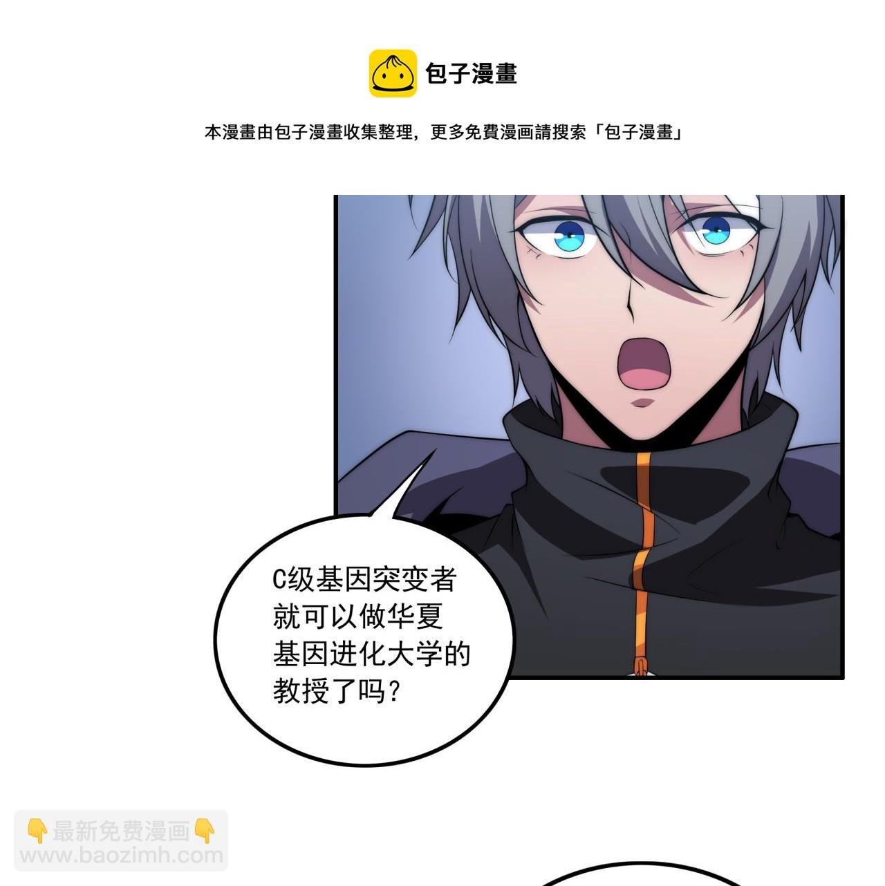 第12话 目标C级中等