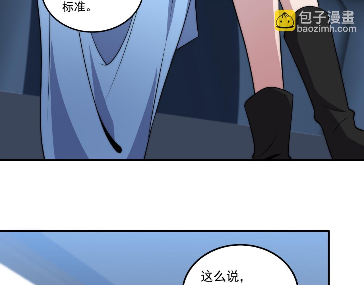 第12话 目标C级中等