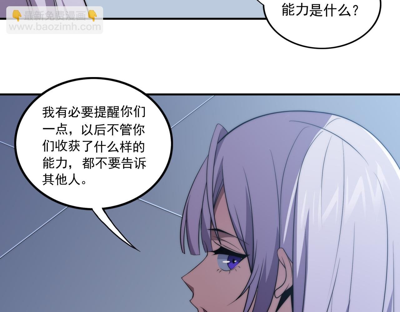 第12话 目标C级中等