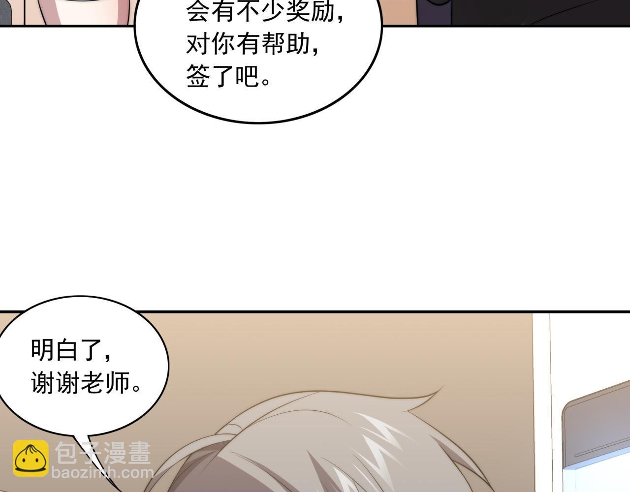 第13话 新生生活