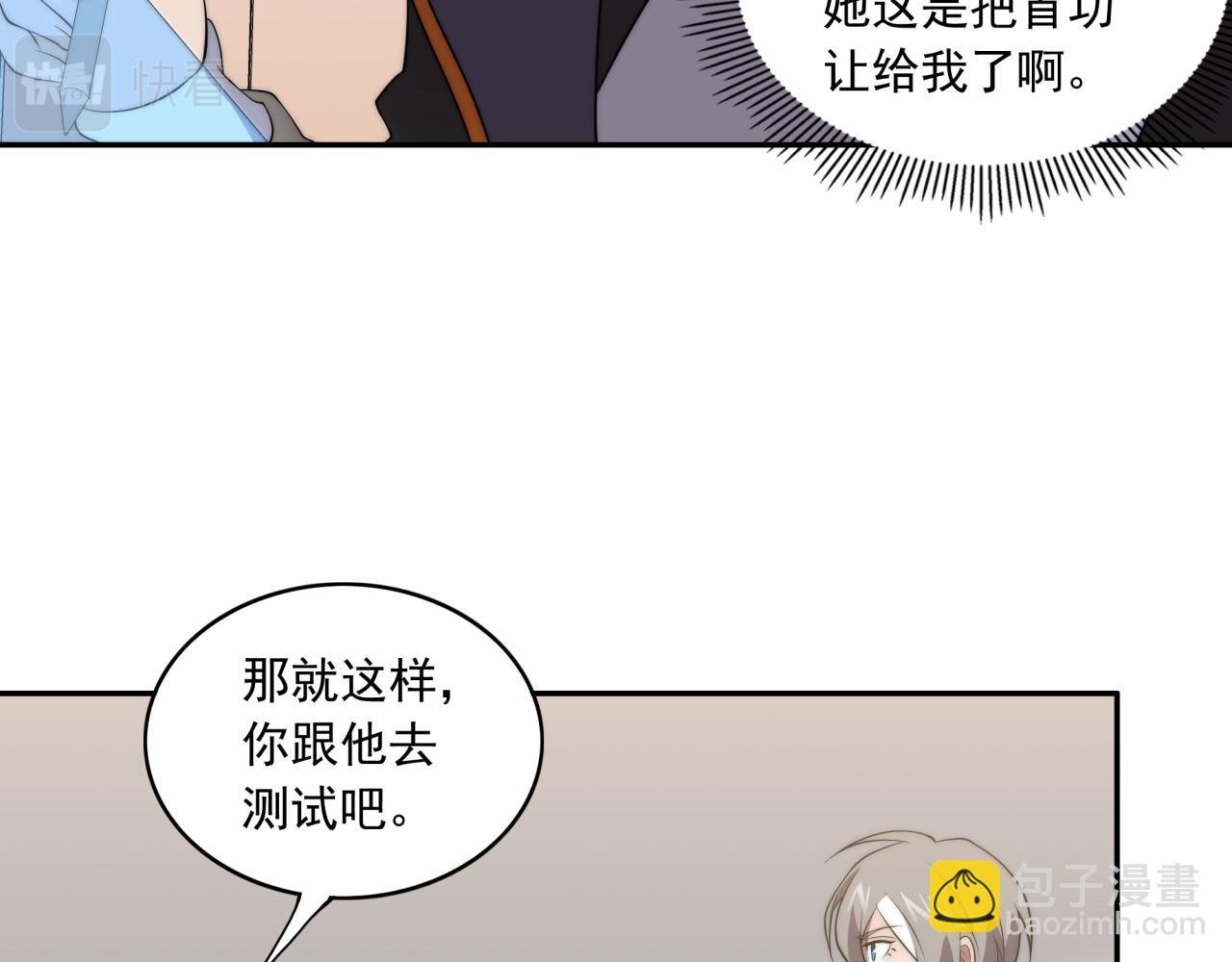 第13话 新生生活
