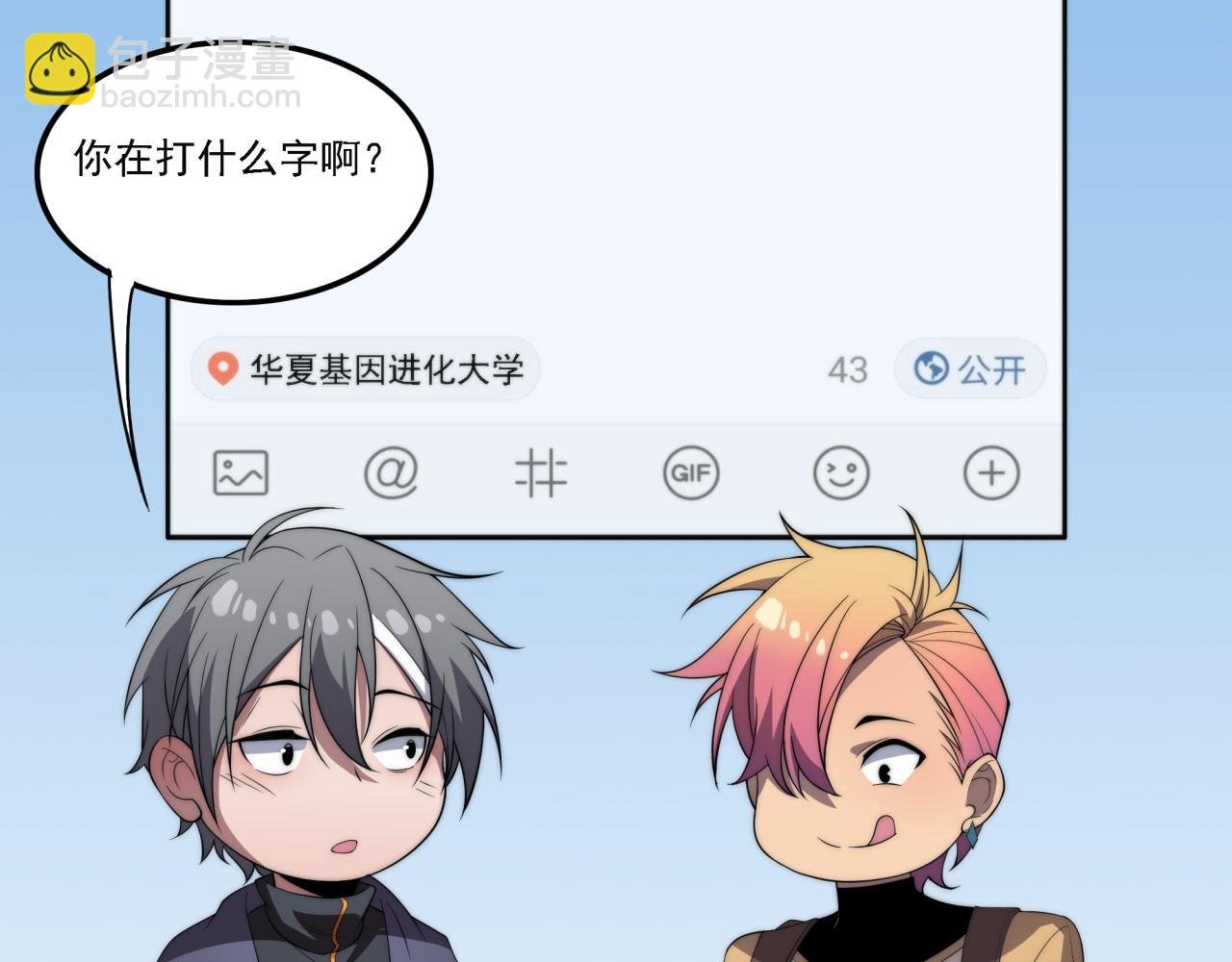 第16话 课前指导