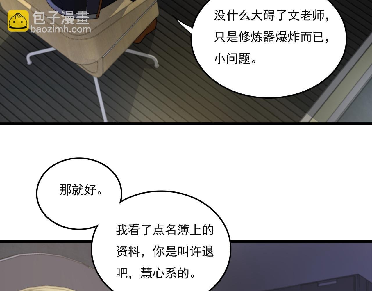 第19话 实战演练