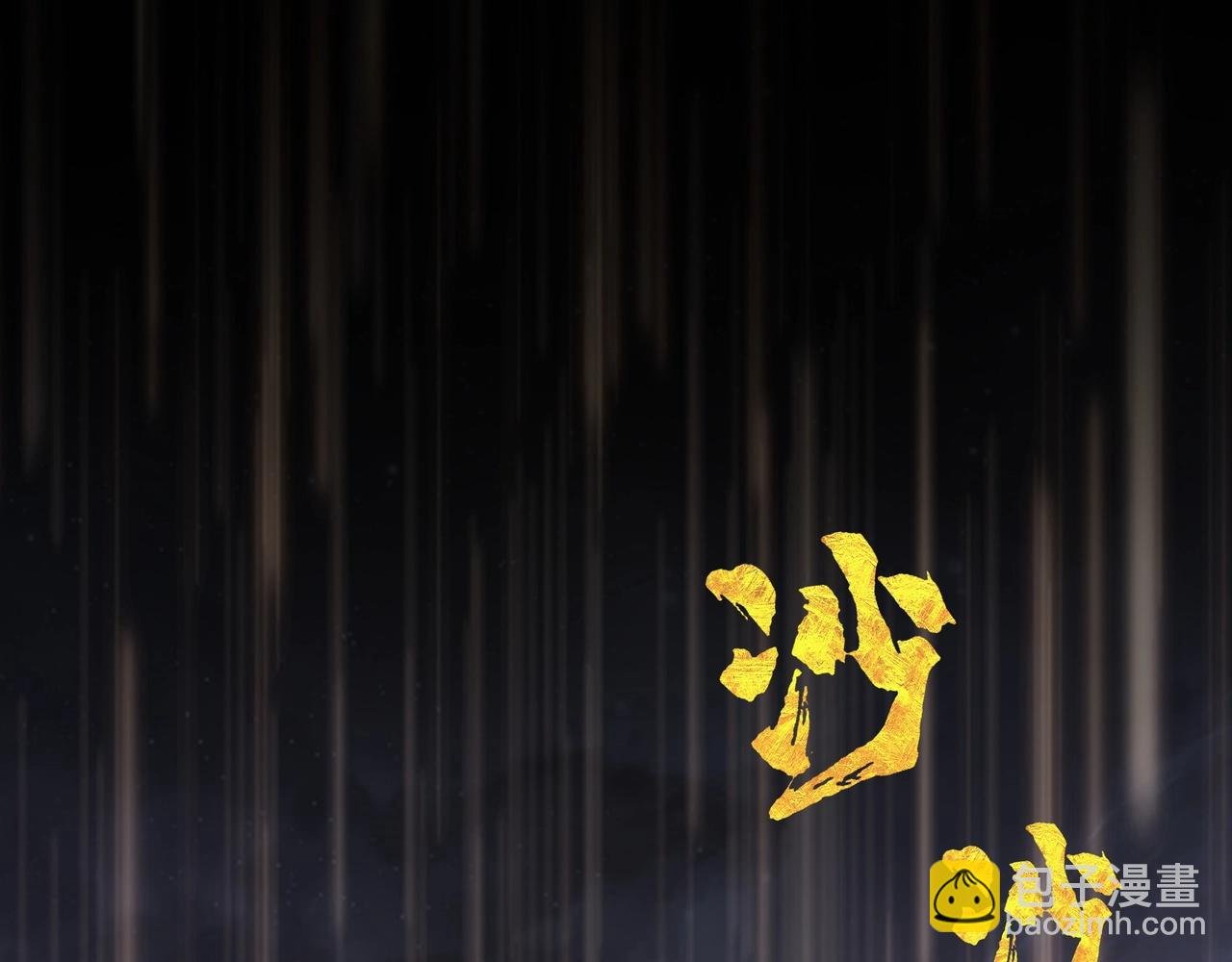 第2话 神秘系基因点