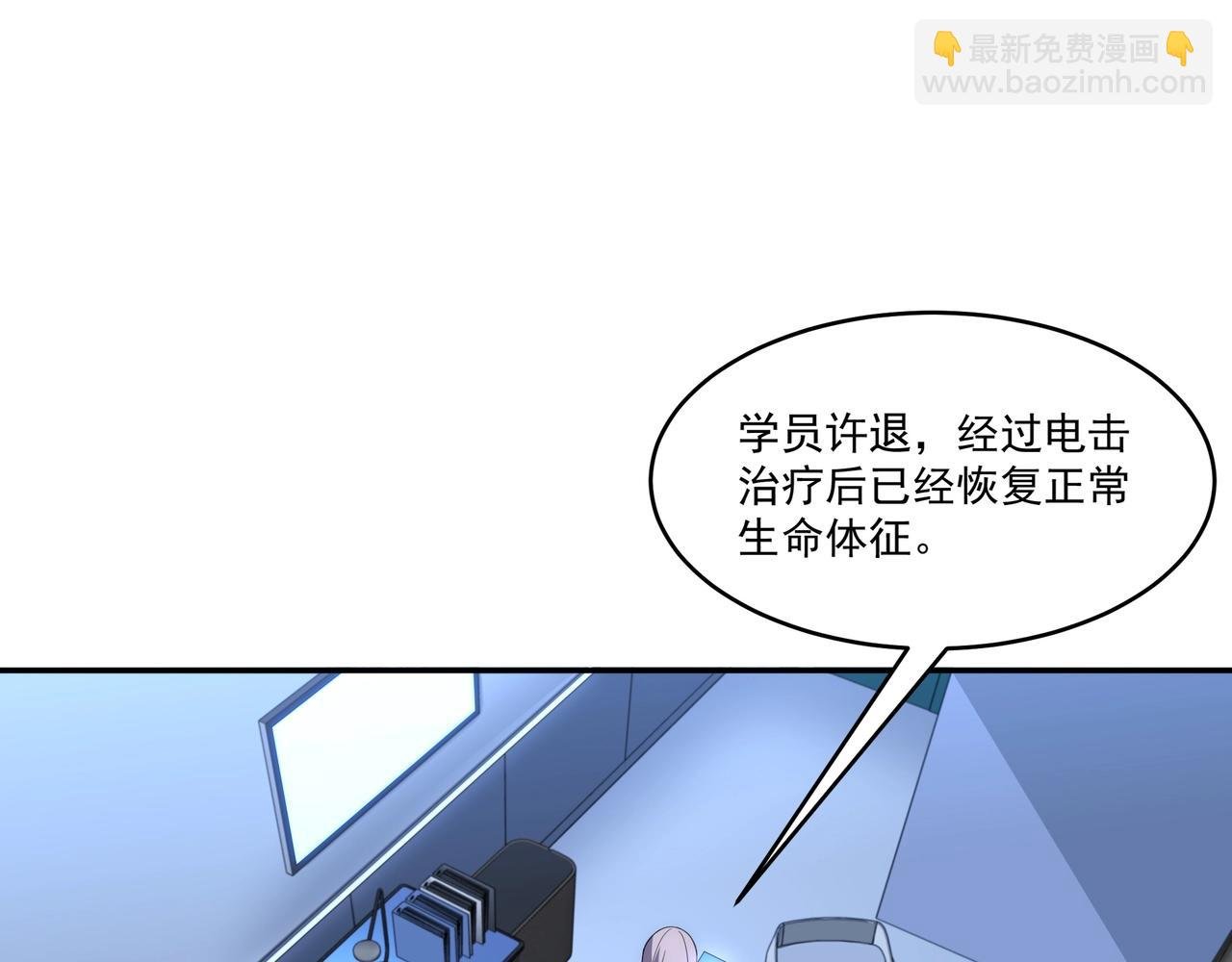 第2话 神秘系基因点