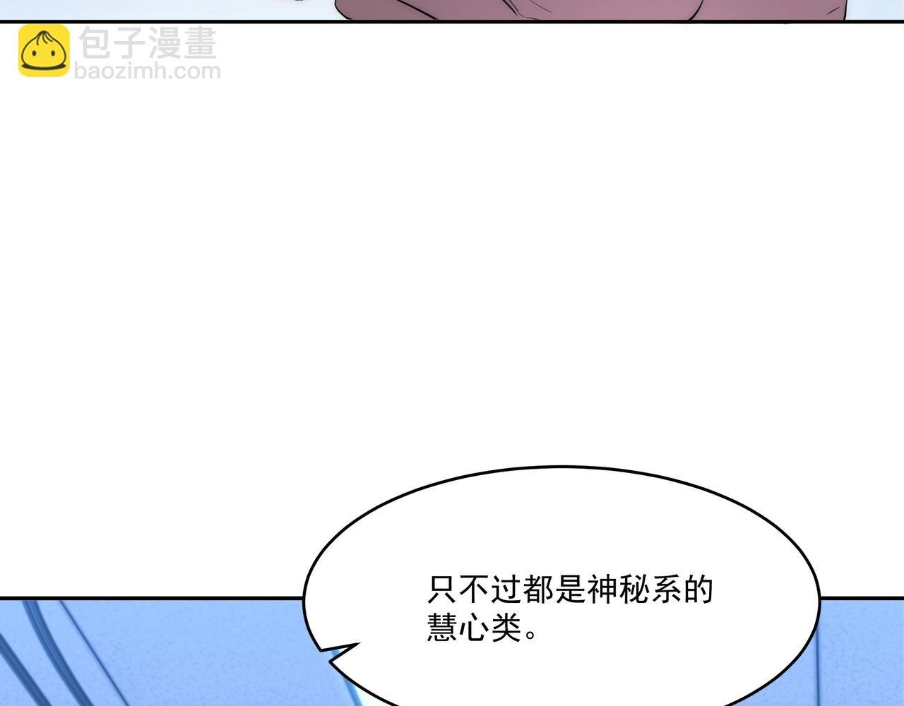 第2话 神秘系基因点