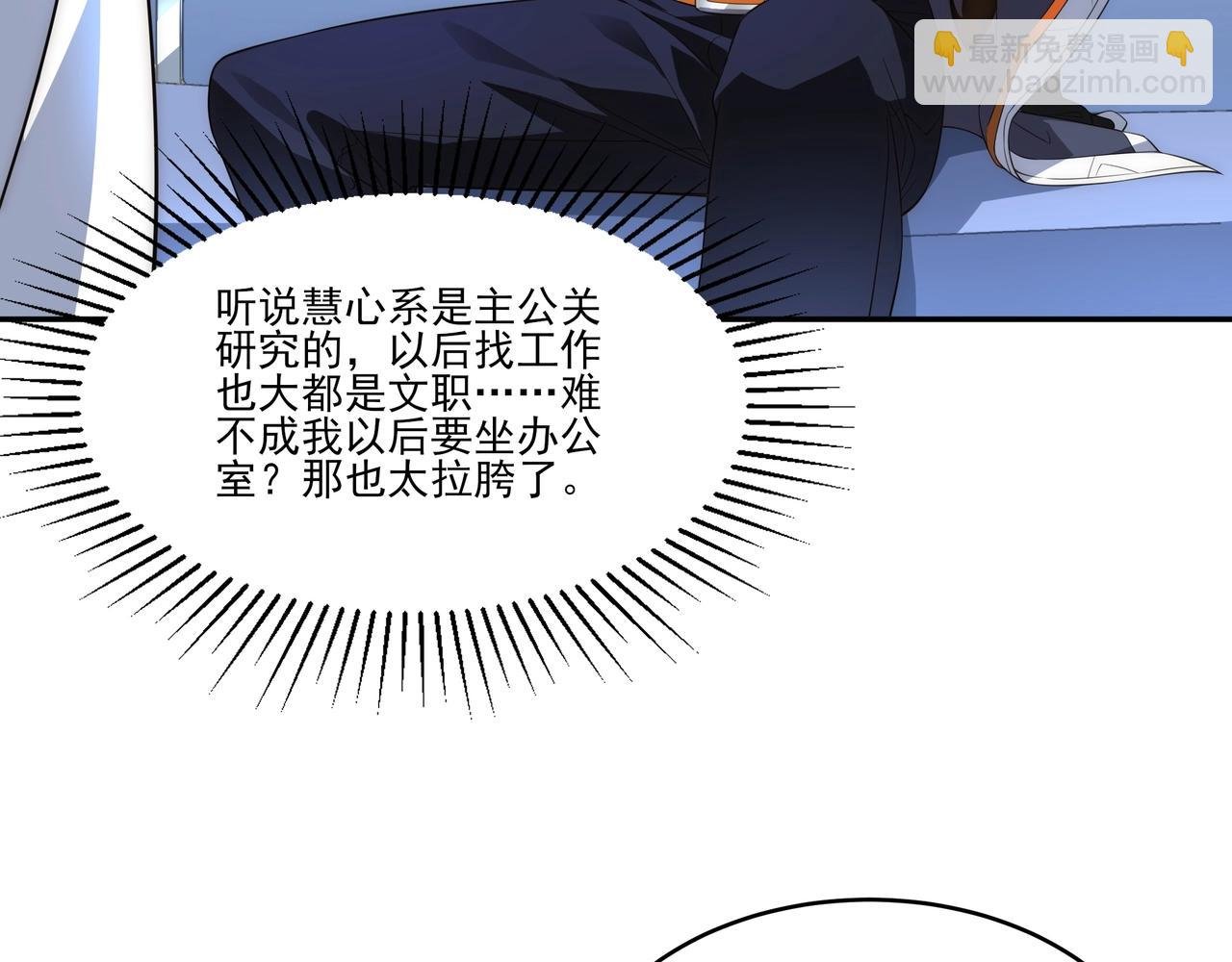 第2话 神秘系基因点