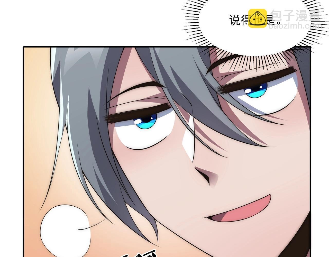 第2话 神秘系基因点