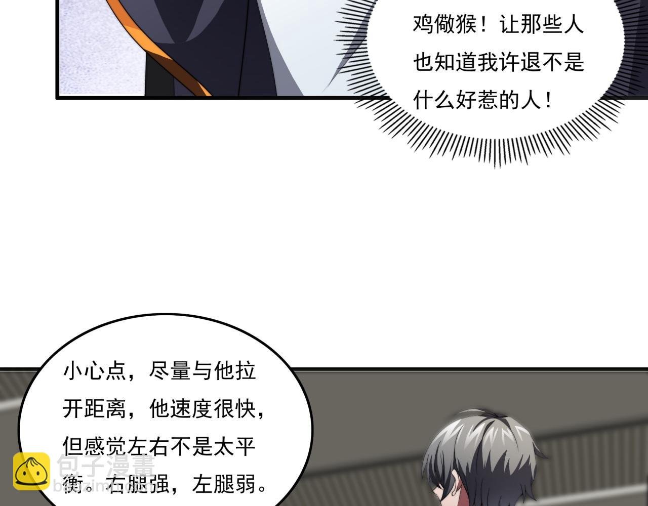 第20话 现学现卖