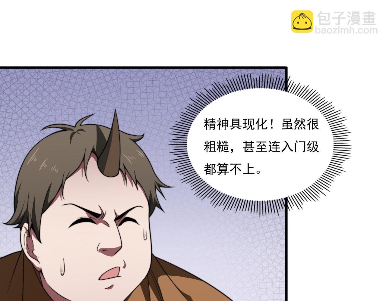 第20话 现学现卖