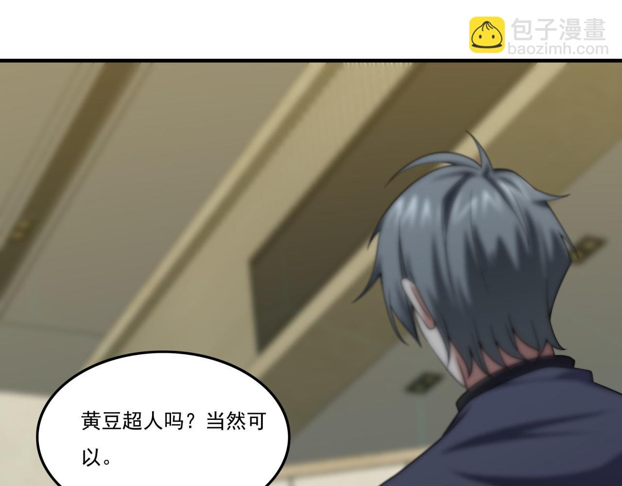 第21话 败者食尘