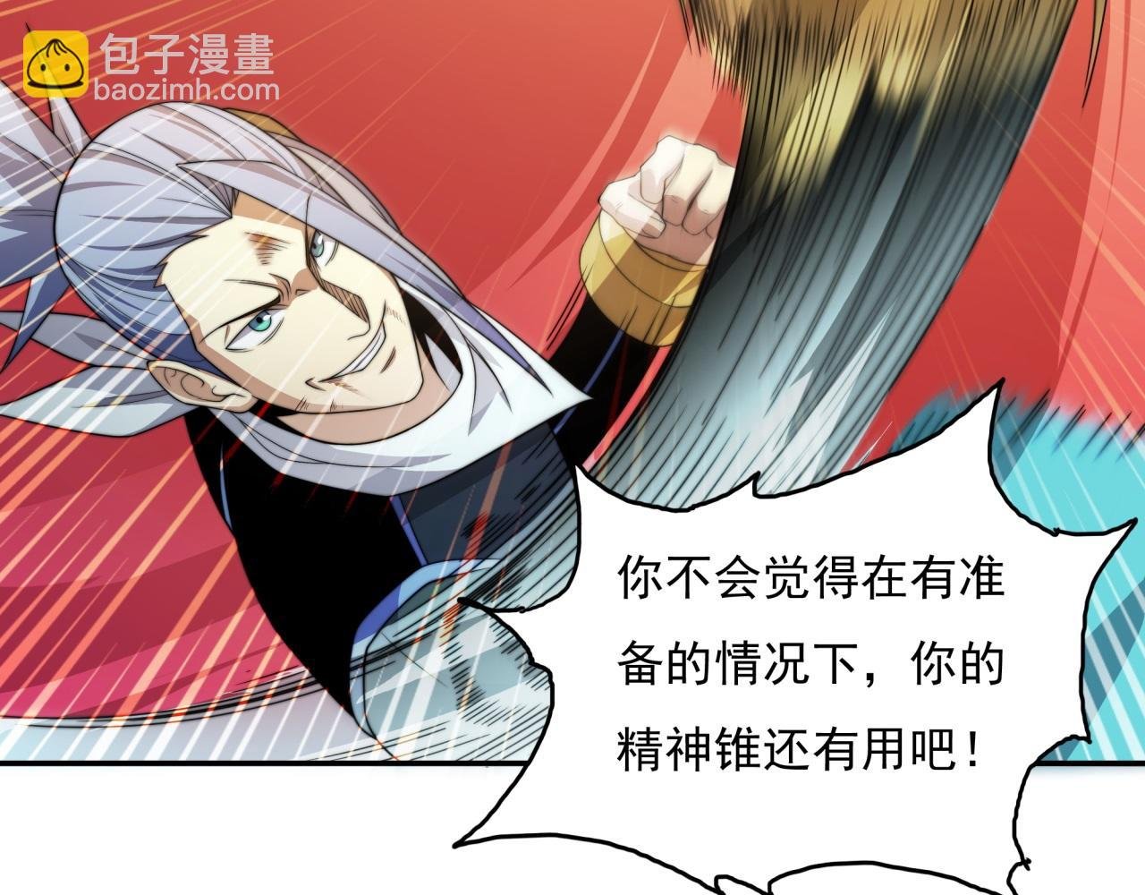 第21话 败者食尘