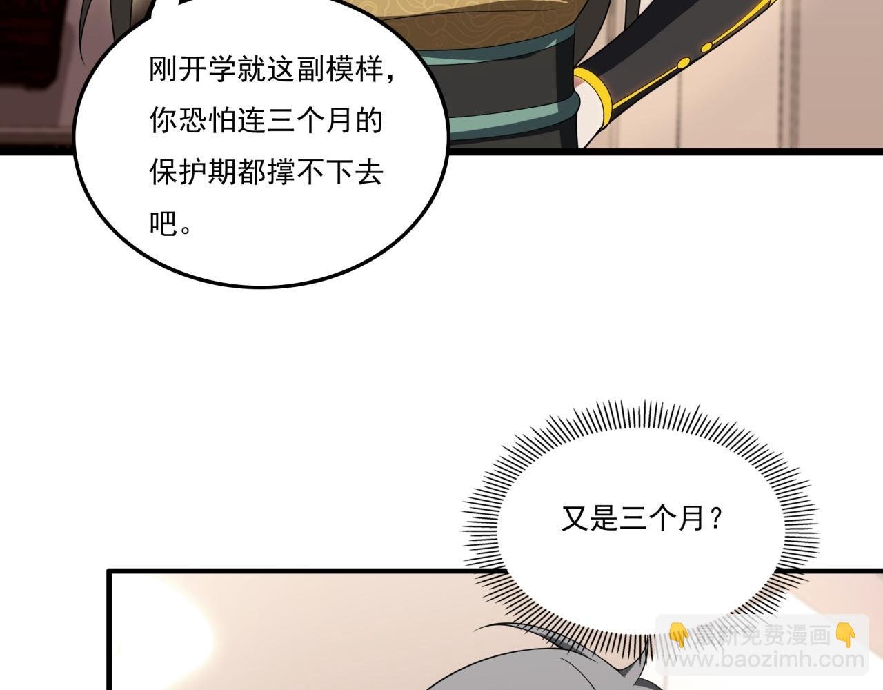 第22话 漂亮室友