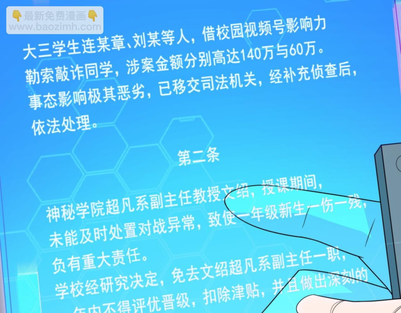 第24话 好运连连