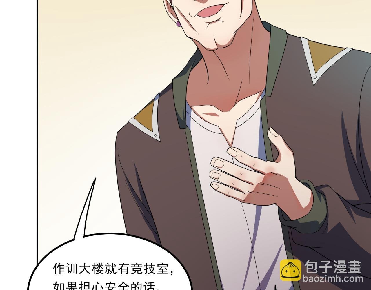 第25话 有偿陪练