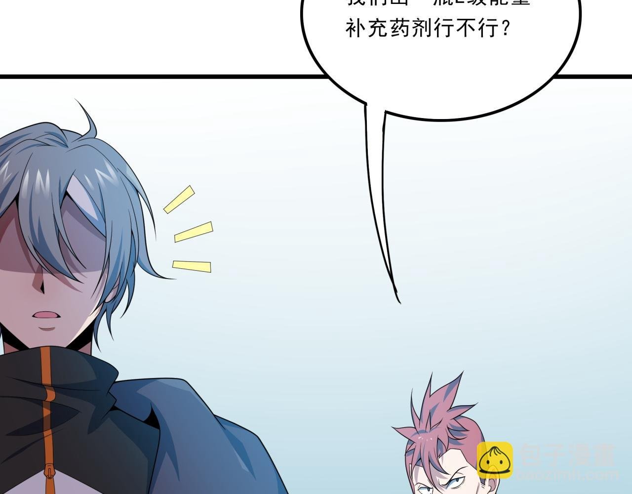 第25话 有偿陪练