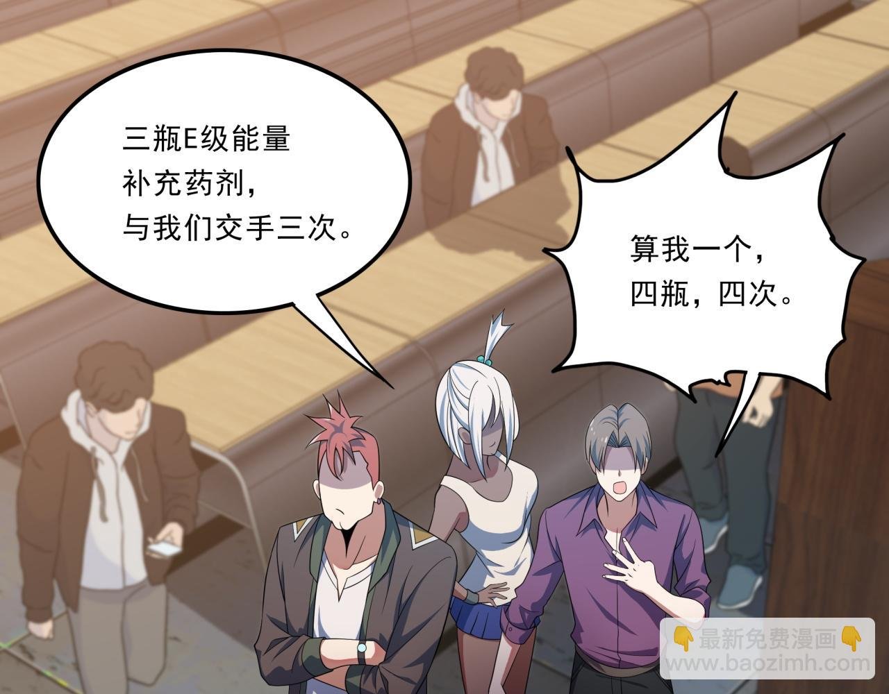 第25话 有偿陪练