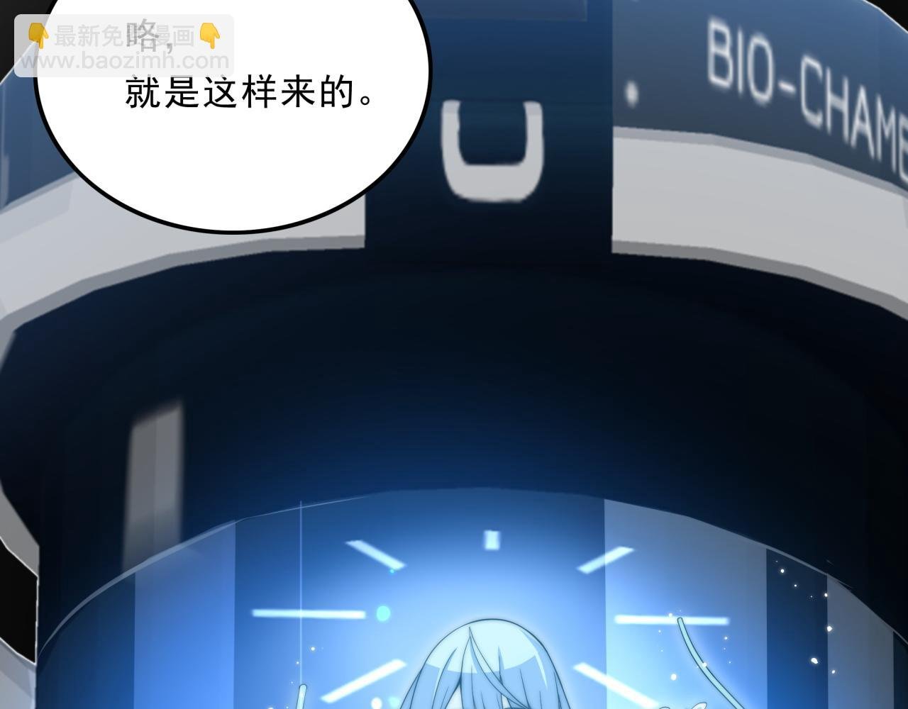 第26话 基因奇迹