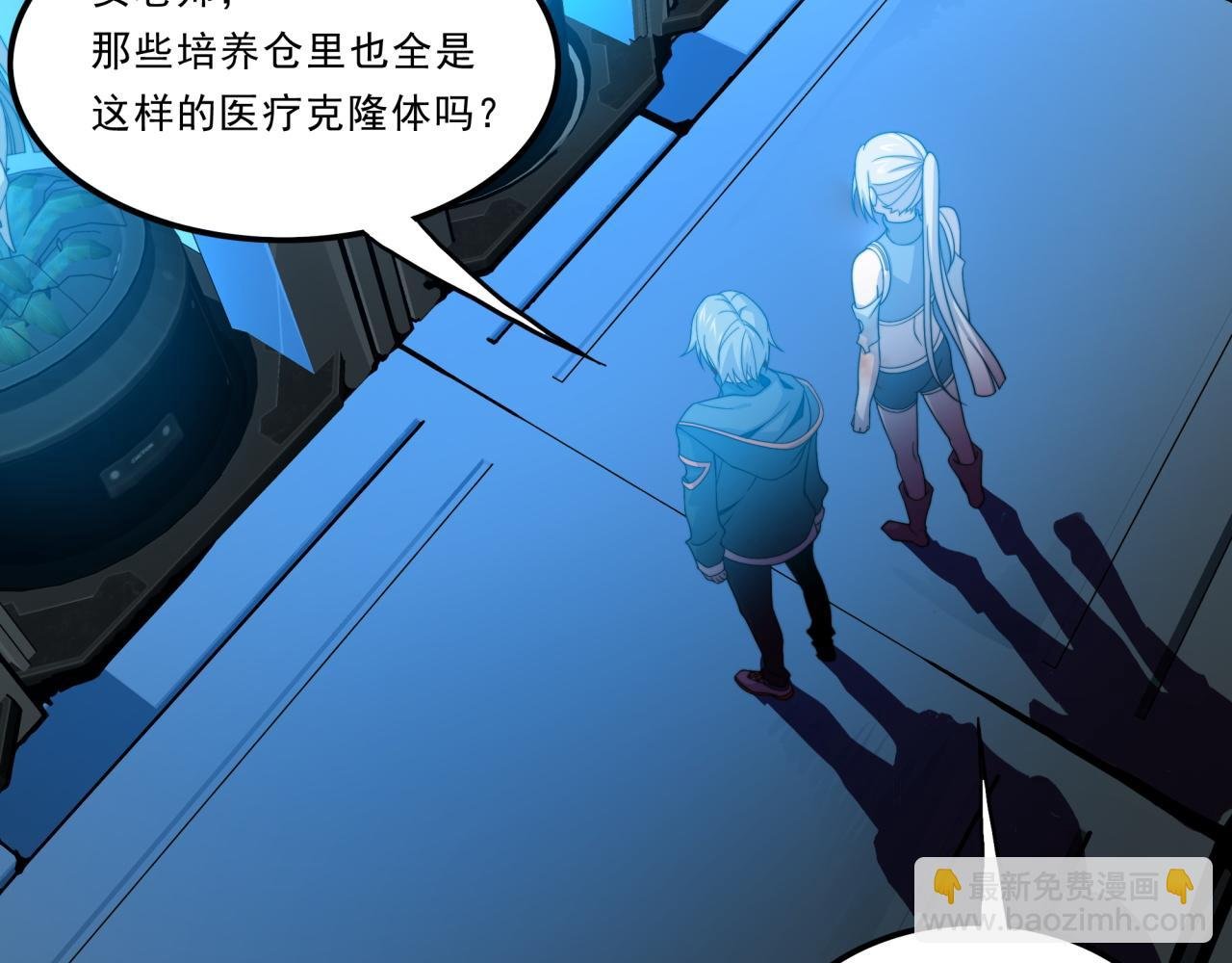 第26话 基因奇迹