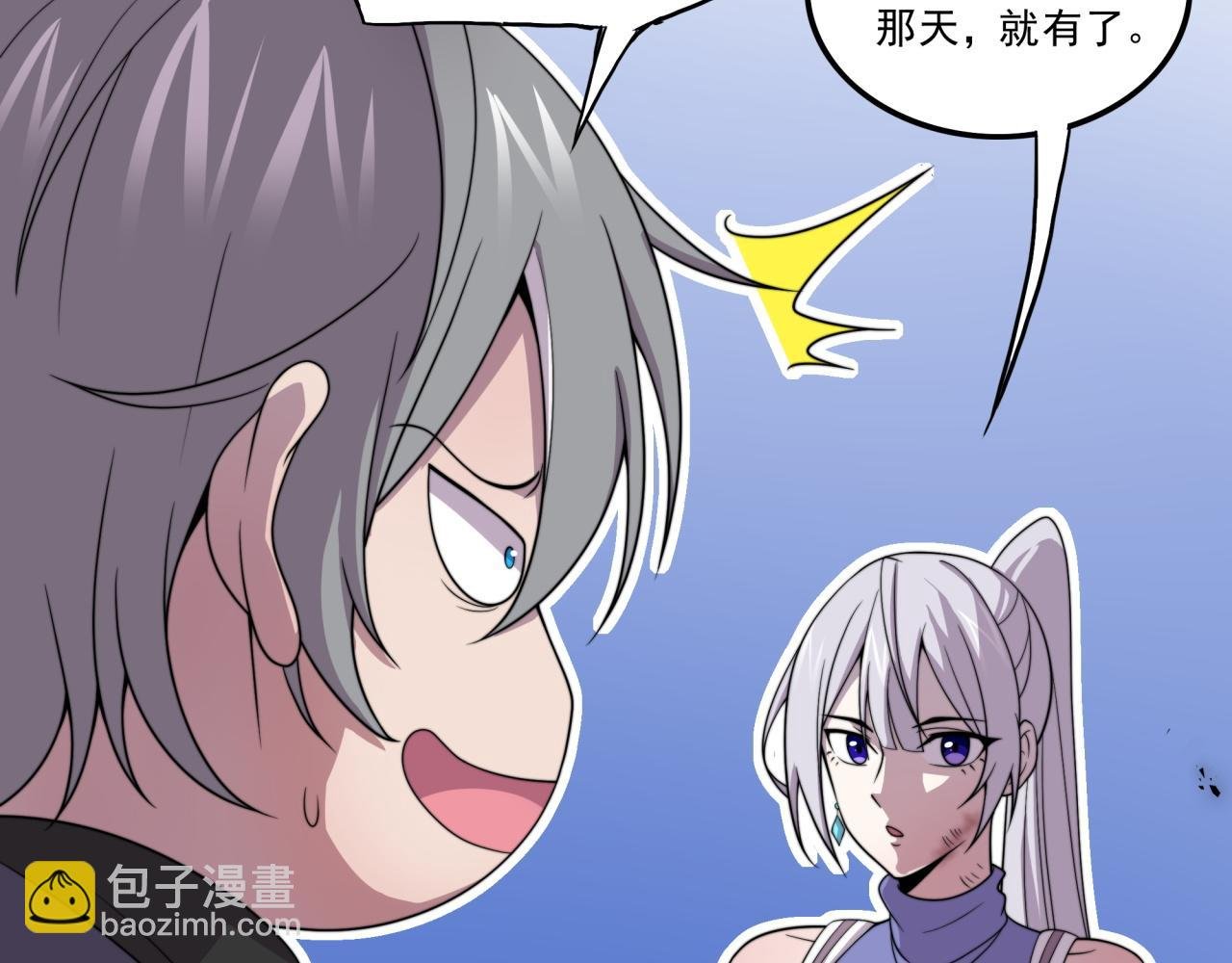 第26话 基因奇迹