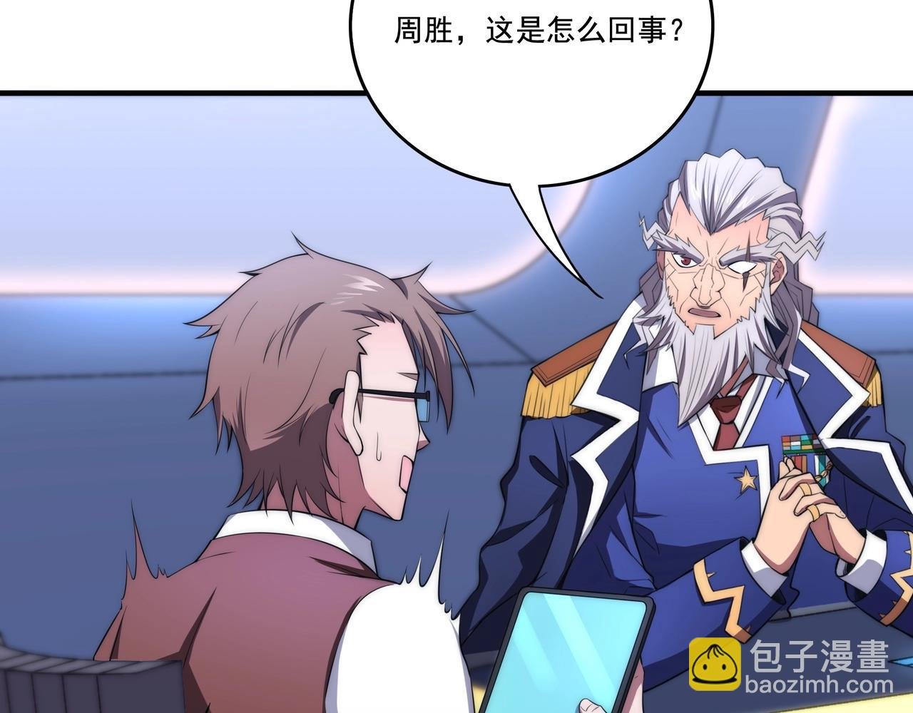 第3话 诱饵！