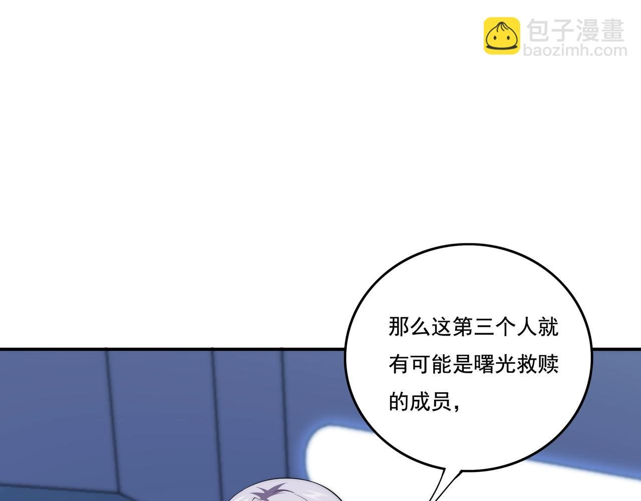 第3话 诱饵！