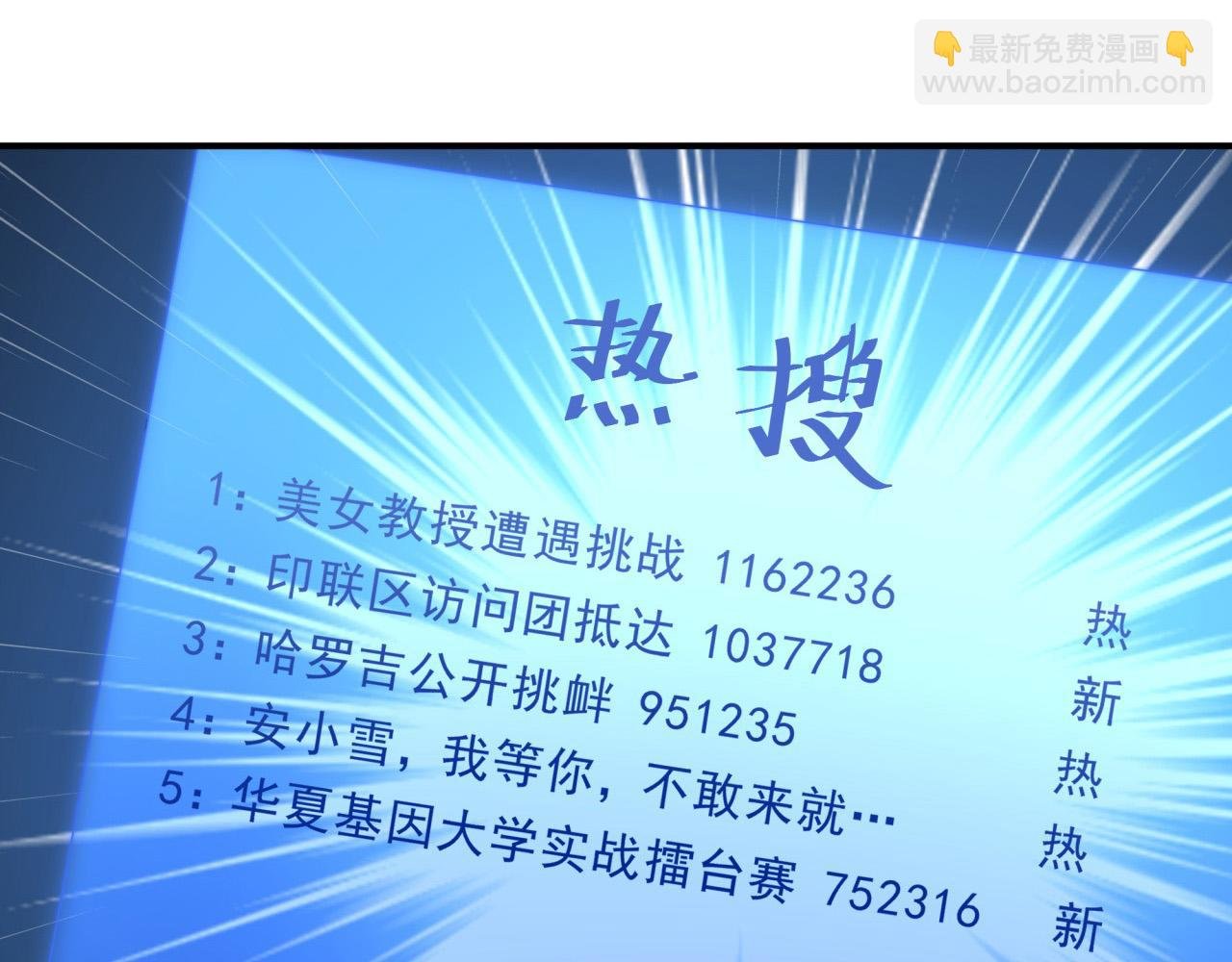 第31话 恕我直言