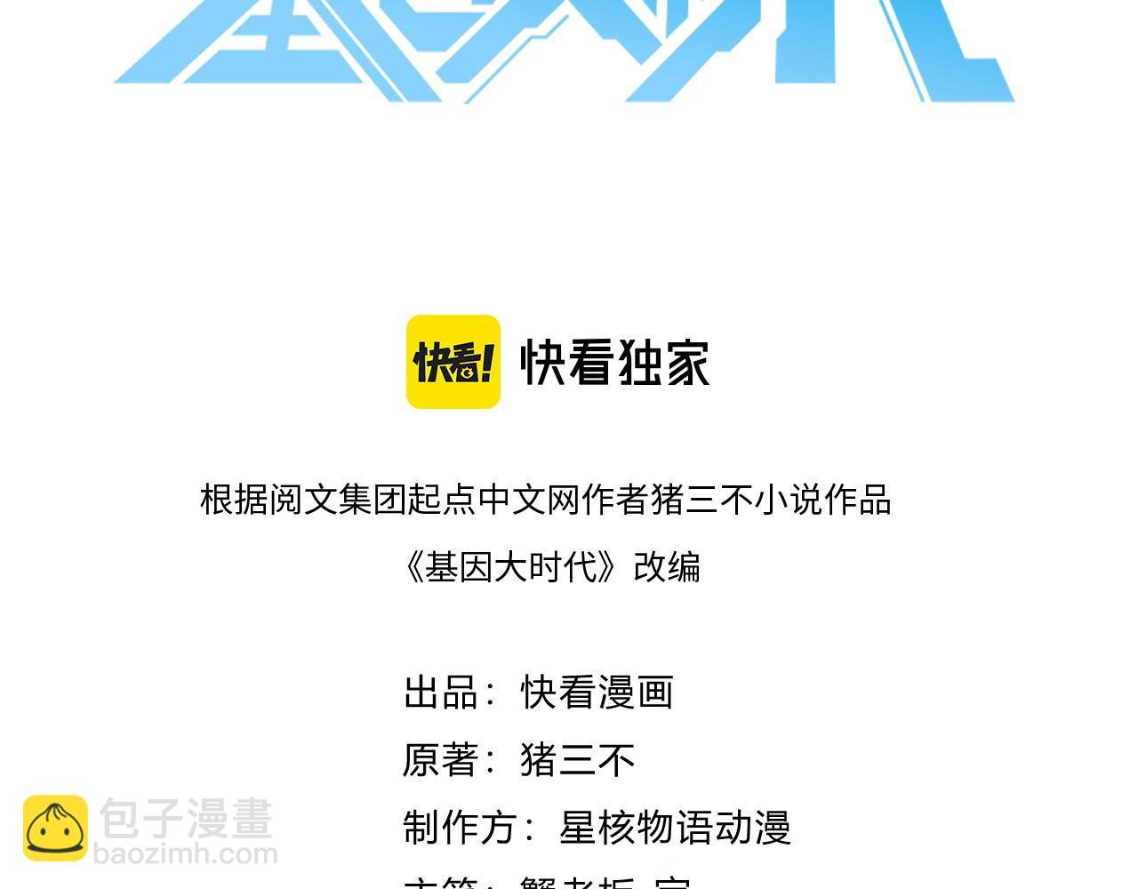第31话 恕我直言