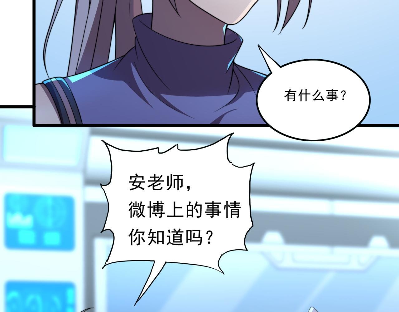 第31话 恕我直言