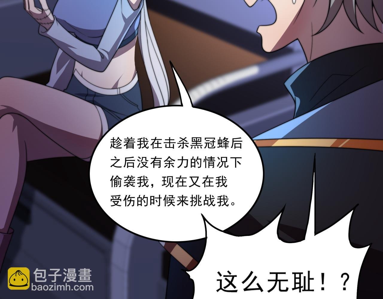 第31话 恕我直言