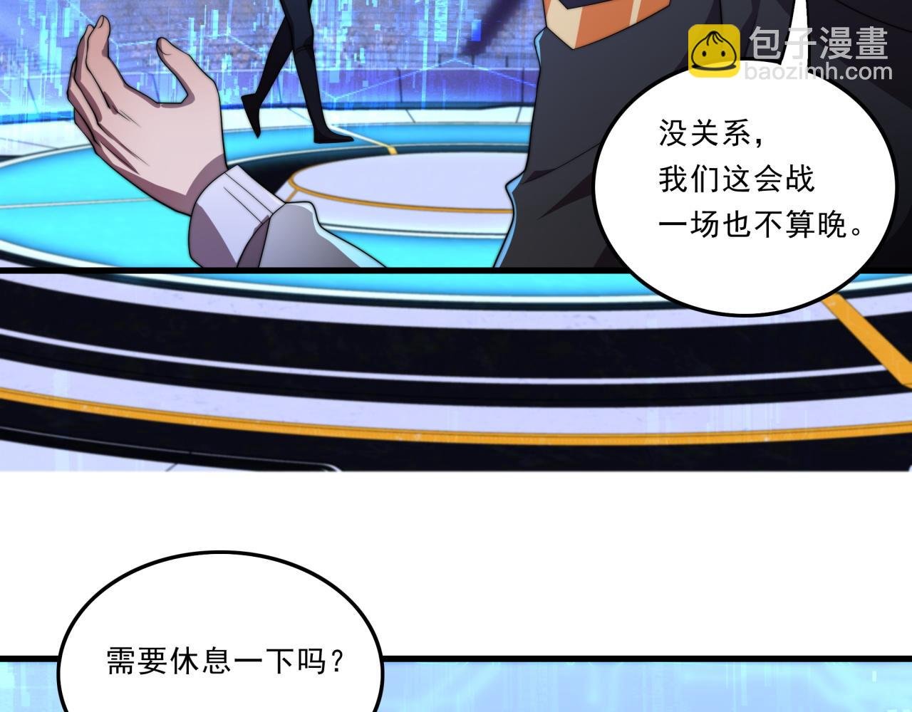 第32话 华夏龙虎
