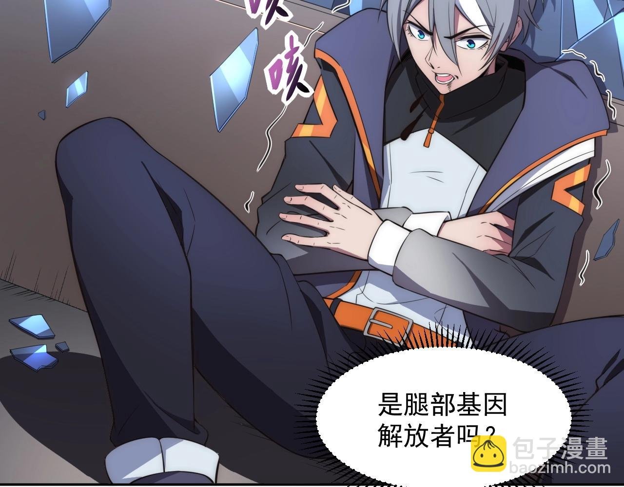 第4话 出事了！